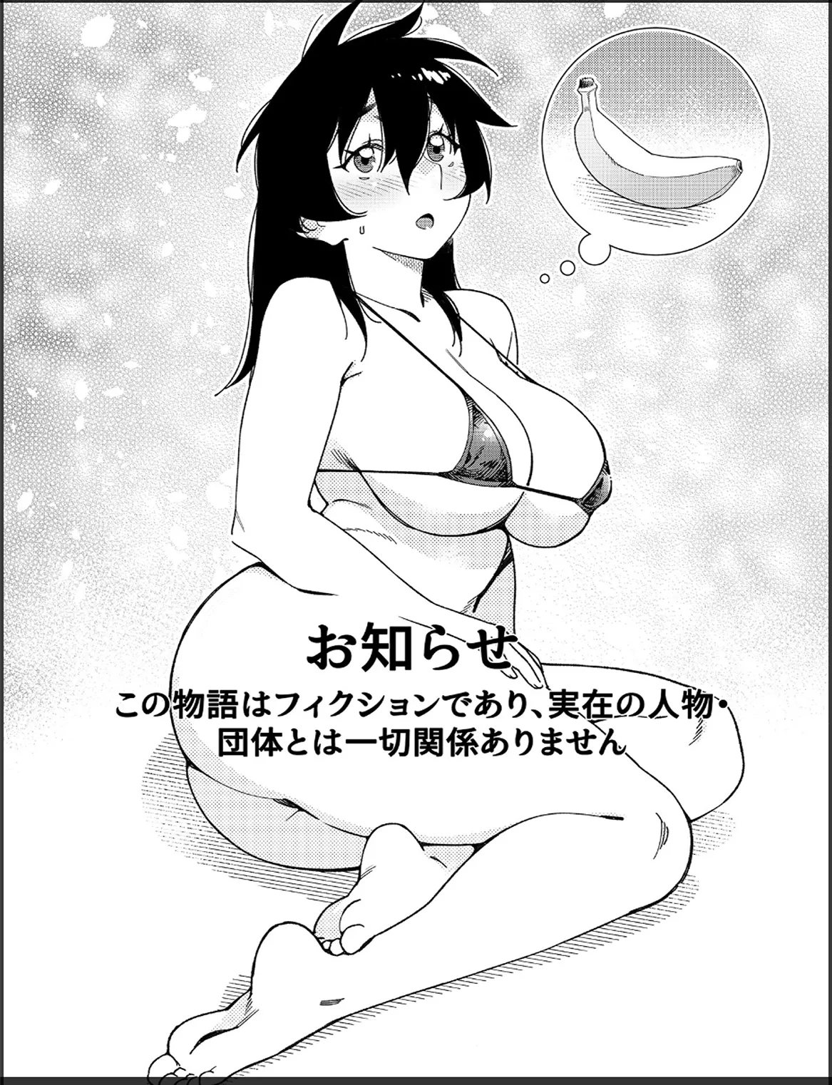 Page 2 of [Otonano Omochiya (Hirokawa)] Otonano Omochiya 26