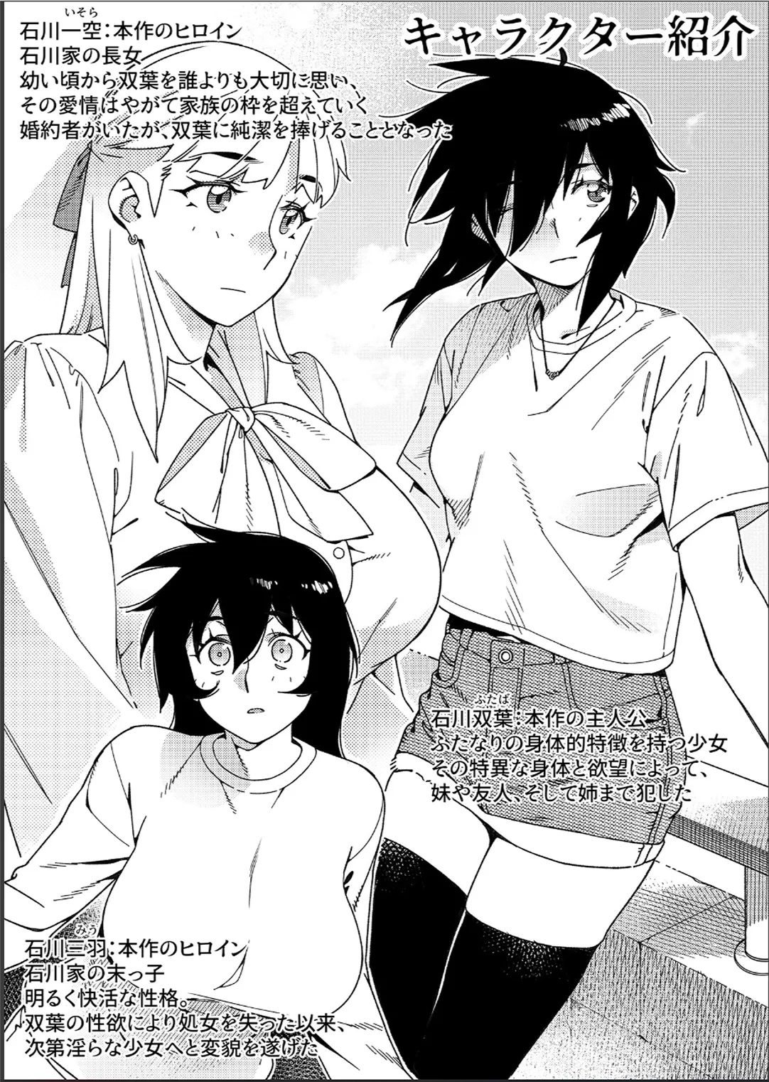 Page 3 of [Otonano Omochiya (Hirokawa)] Otonano Omochiya 26