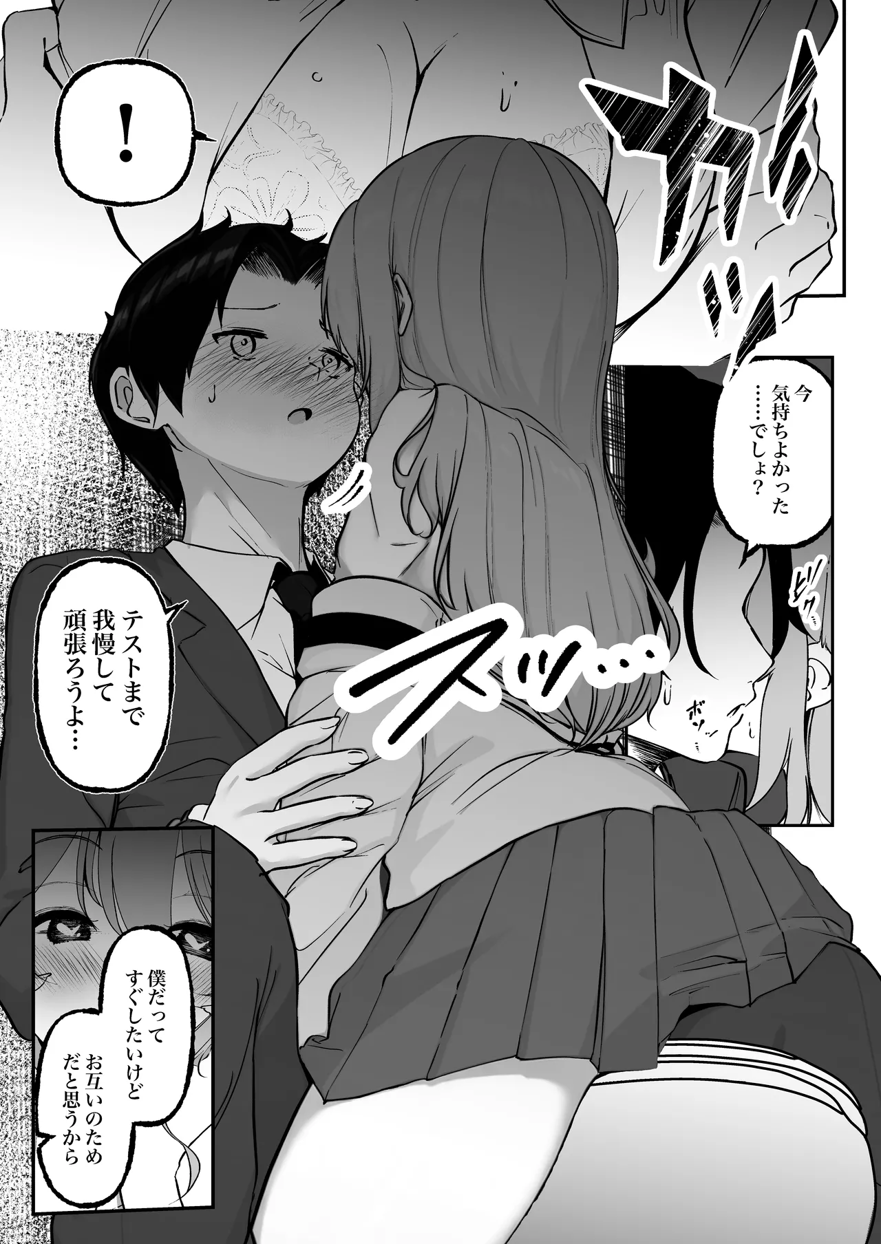 Page 16 of [Shiralogya 2 (Kurosaki Yuu)] Seibo no Odaku Risei ga Kowareru Made Ato 0 Byou (Blue Archive)
