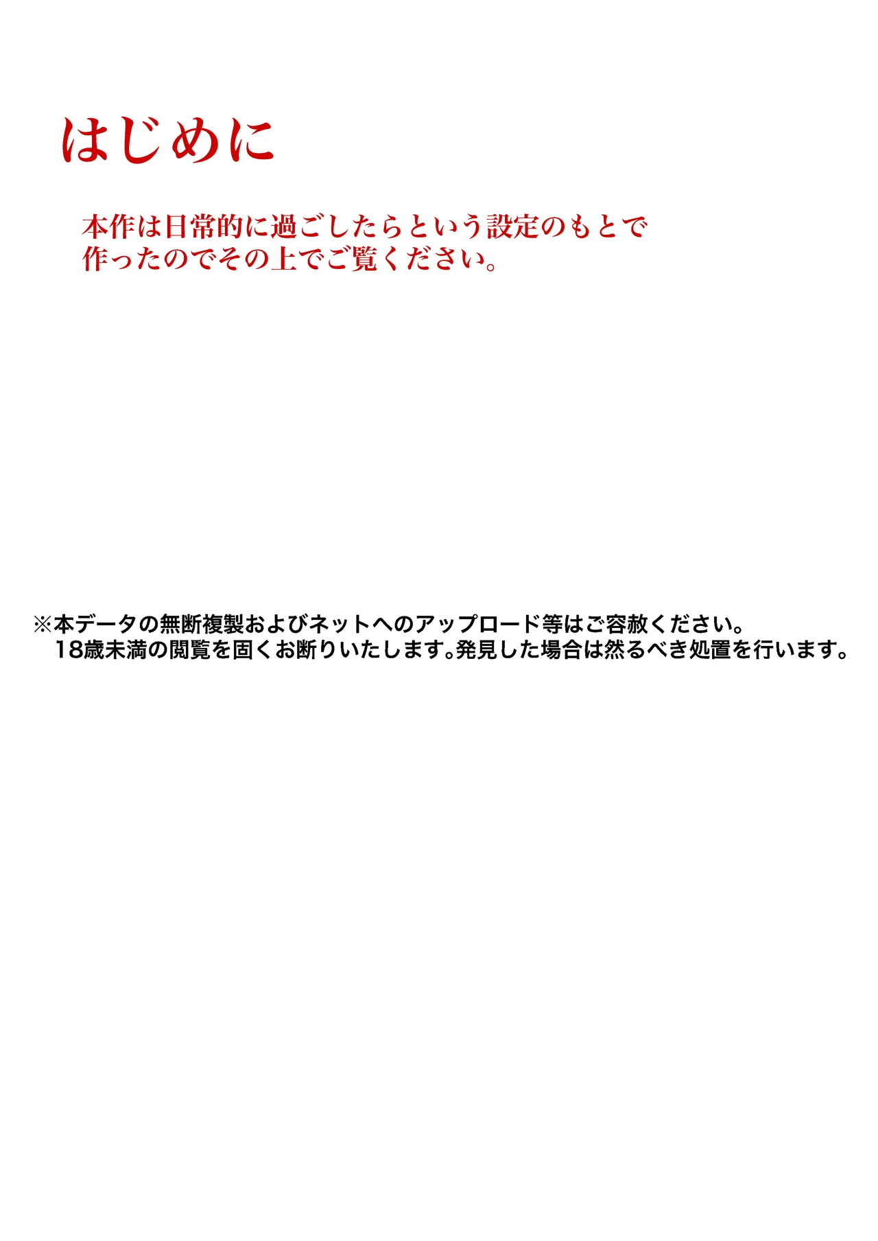 Page 3 of [Shiralogya 2 (Kurosaki Yuu)] Seibo no Odaku Risei ga Kowareru Made Ato 0 Byou (Blue Archive)
