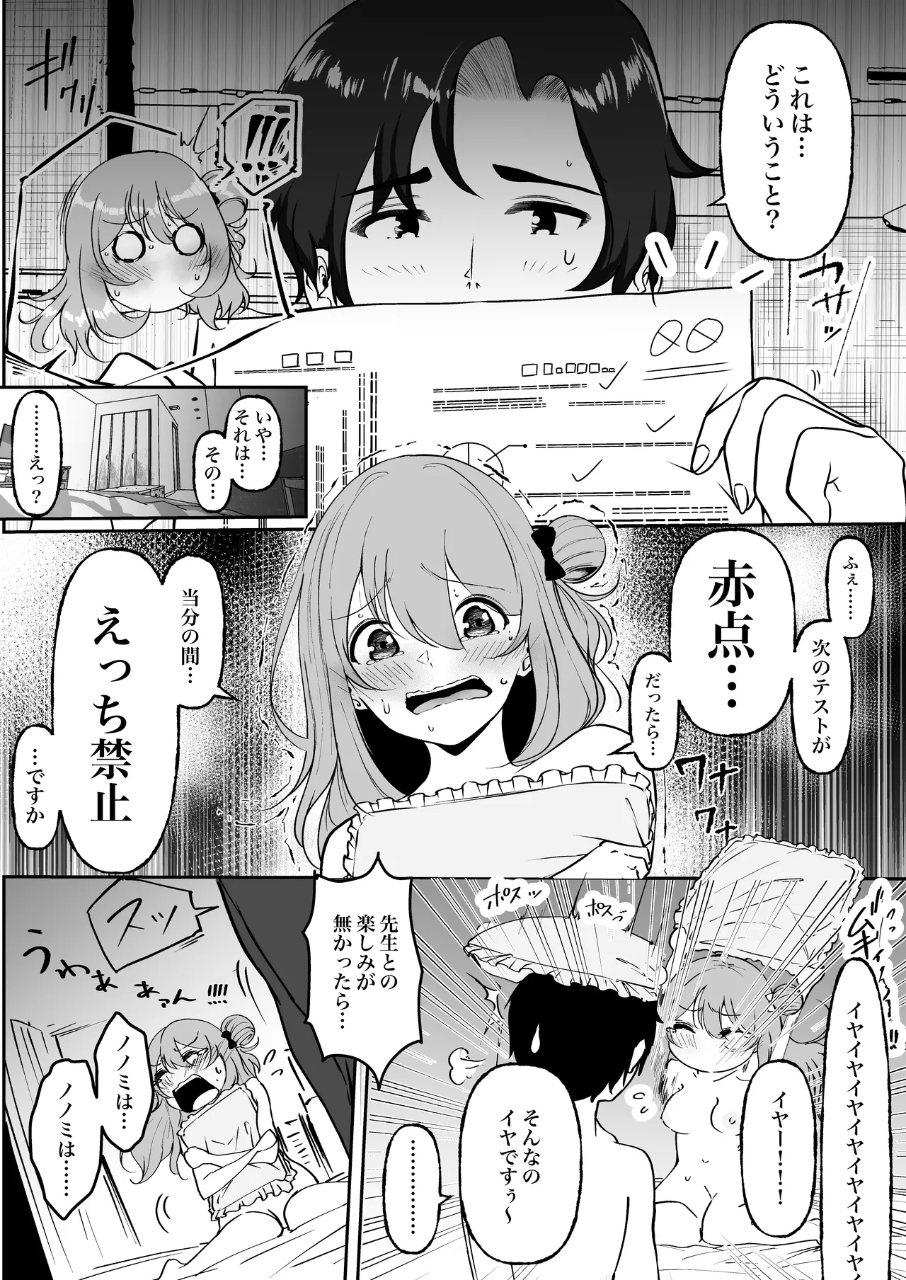 Page 5 of [Shiralogya 2 (Kurosaki Yuu)] Seibo no Odaku Risei ga Kowareru Made Ato 0 Byou (Blue Archive)