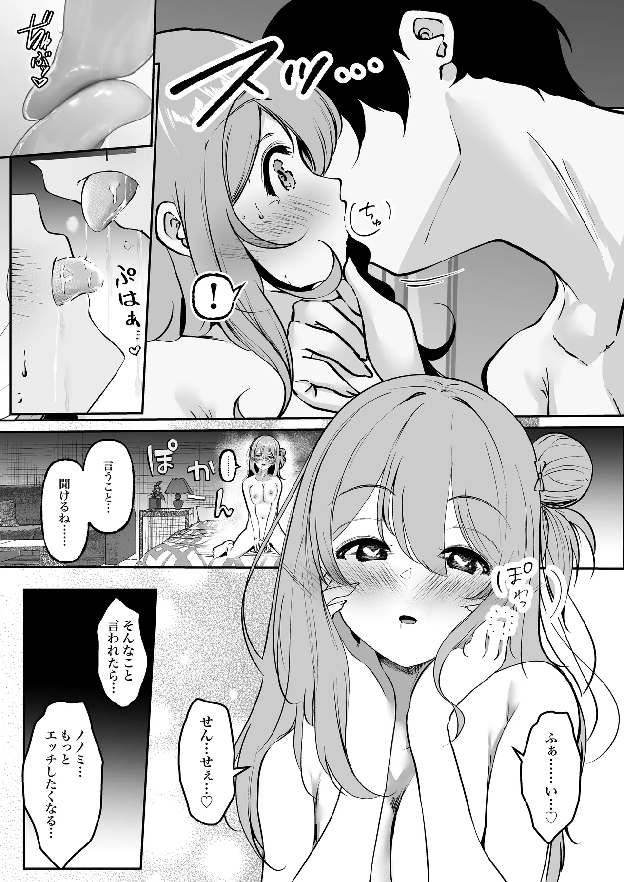 Page 6 of [Shiralogya 2 (Kurosaki Yuu)] Seibo no Odaku Risei ga Kowareru Made Ato 0 Byou (Blue Archive)