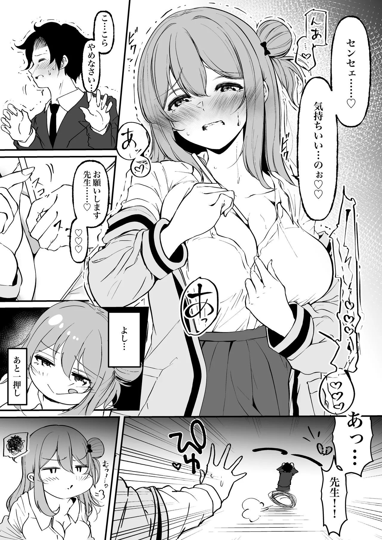 Page 8 of [Shiralogya 2 (Kurosaki Yuu)] Seibo no Odaku Risei ga Kowareru Made Ato 0 Byou (Blue Archive)