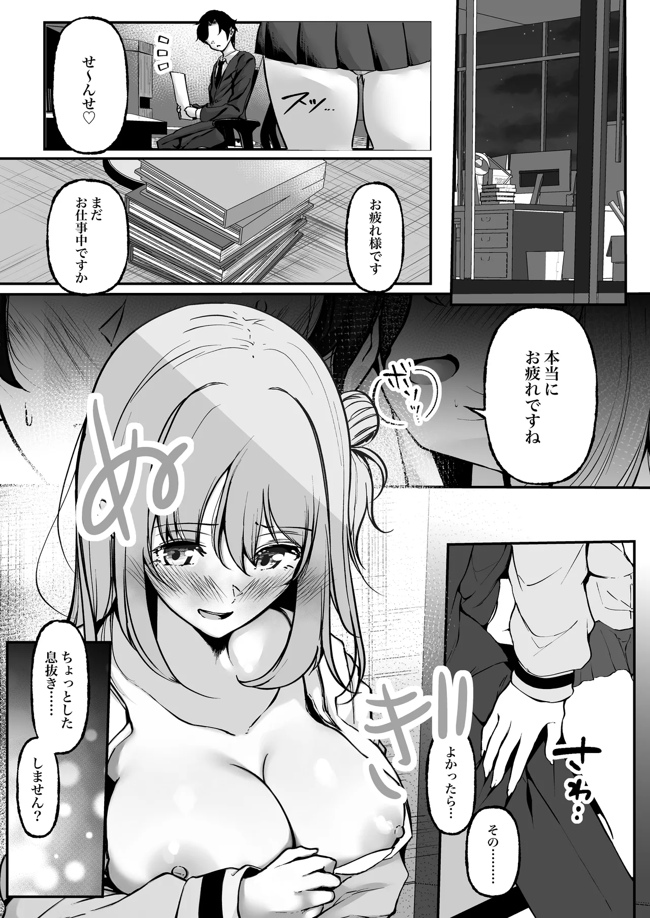 Page 9 of [Shiralogya 2 (Kurosaki Yuu)] Seibo no Odaku Risei ga Kowareru Made Ato 0 Byou (Blue Archive)