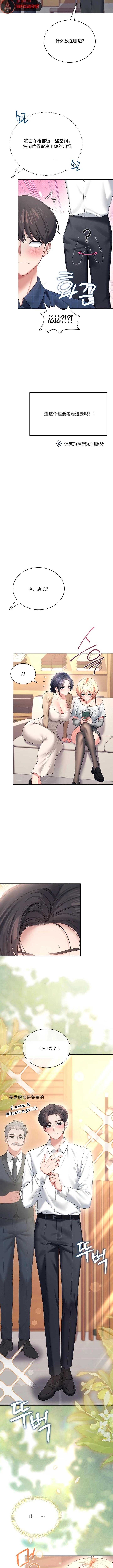 飞机杯女神连线中 Wireless Onahole - Chapter 107 机翻 先行版 page 9 full