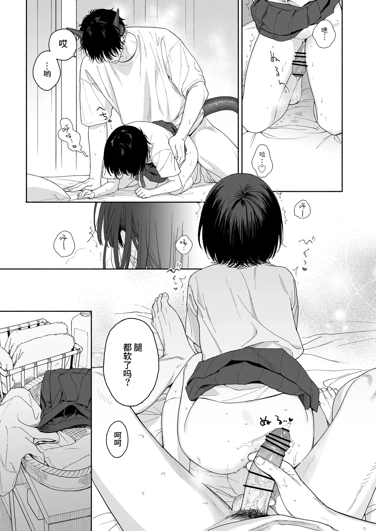 Page 69 of [Fuka Fuka (Sekiya Asami)] Gosui no Akuma | 午睡的恶魔 [Chinese] [涩涩人个人机翻润色] [Digital]