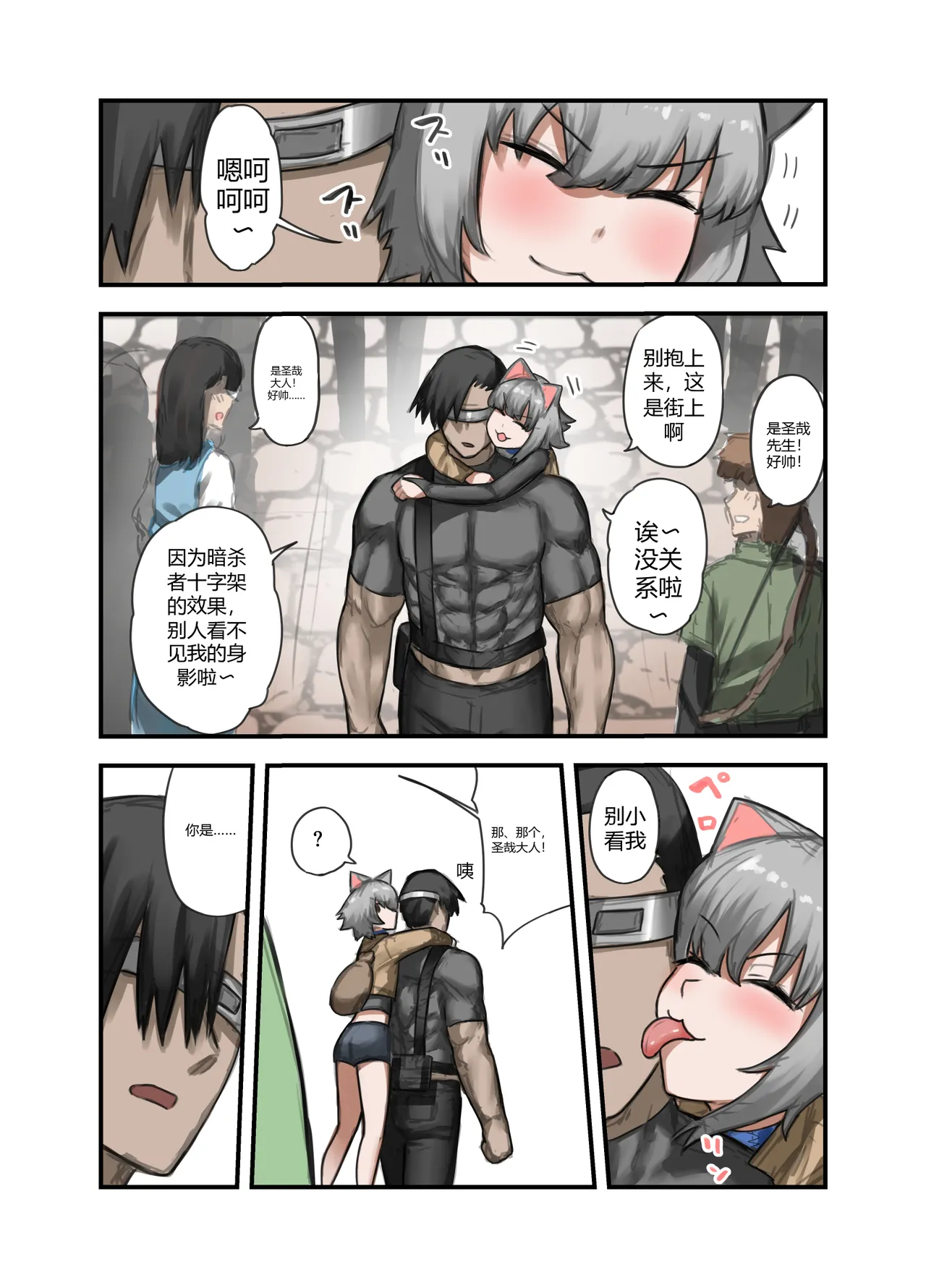 Page 3 of [Sukeira (sukebe rakugaki)] Yuusha no Isshuukan Kishi Danchou Hen [Chinese] [机翻机嵌]