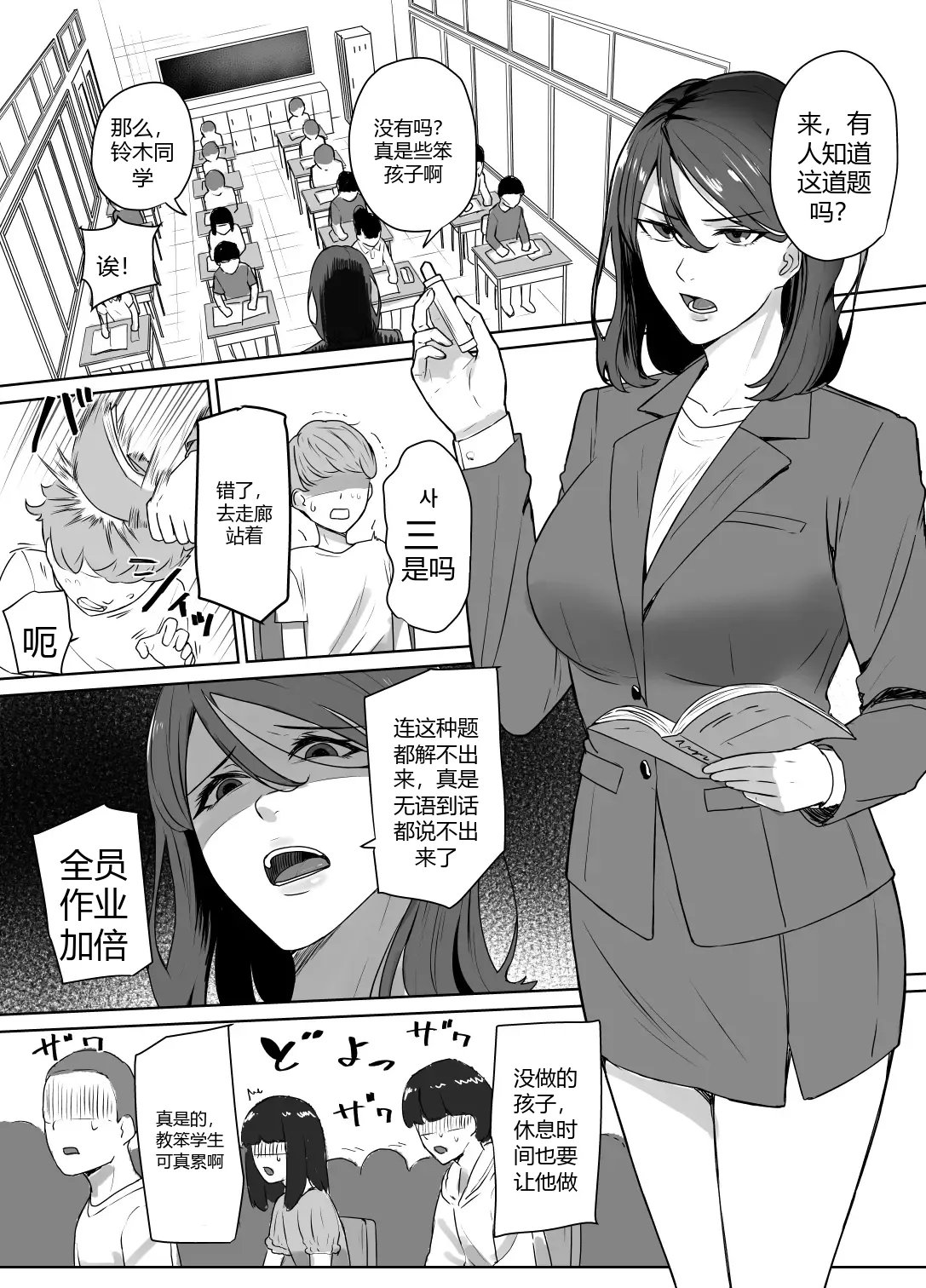 Corporal Punishment Teacher Rehabilitation Program page 1 full