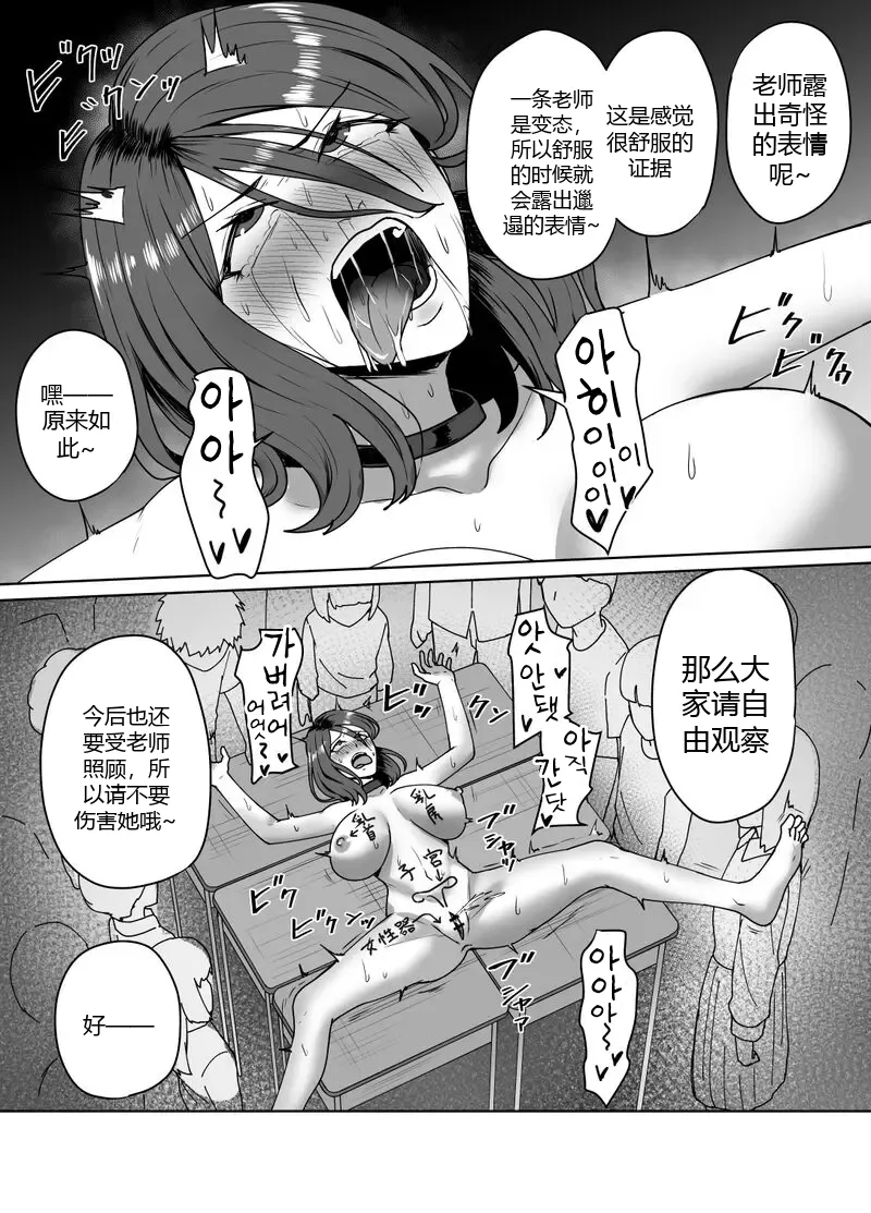 Page 32 of [Sukebe Rakugaki] Corporal Punishment Teacher Rehabilitation Program [Simplified Chinese][机翻机嵌]