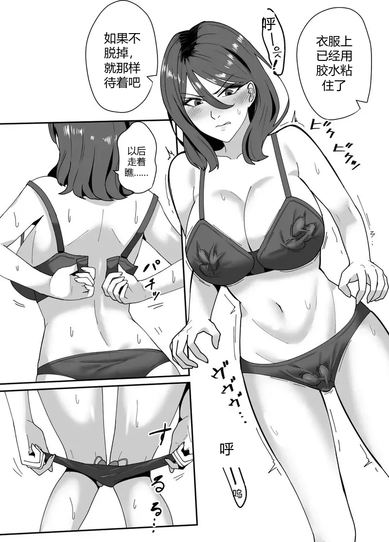 Page 8 of [Sukebe Rakugaki] Corporal Punishment Teacher Rehabilitation Program [Simplified Chinese][机翻机嵌]