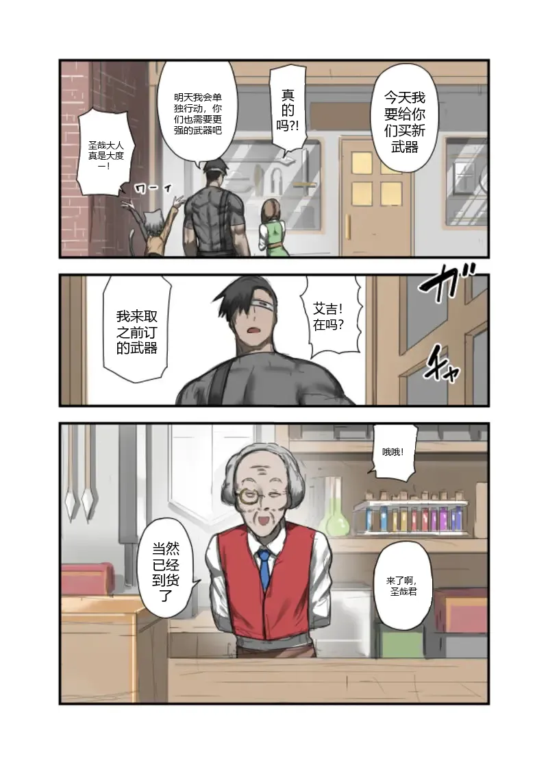 Page 2 of [Sukeira (sukebe rakugaki)] Yuusha no Isshuukan Undead Hen [机翻机嵌][Simplified Chinese]
