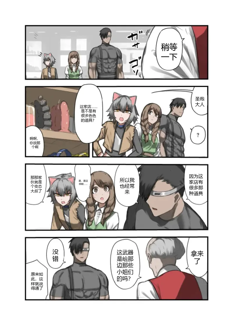 Yuusha no Isshuukan Undead Hen page 3 full