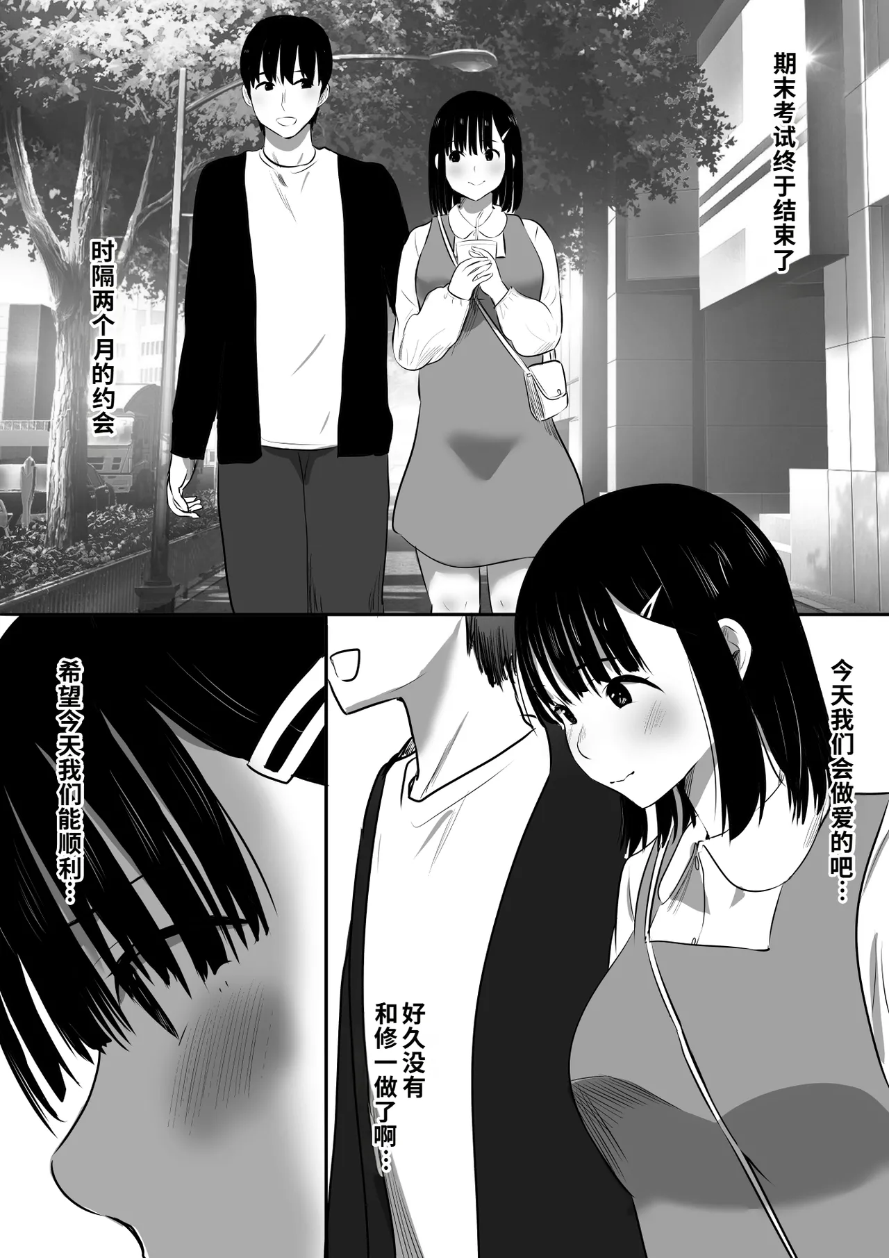 Shuugaku Ryokouchuu ni Mikkai ga Bare Hansei Beya de Seikatsu Shidou ni Netorare 4 page 3 full