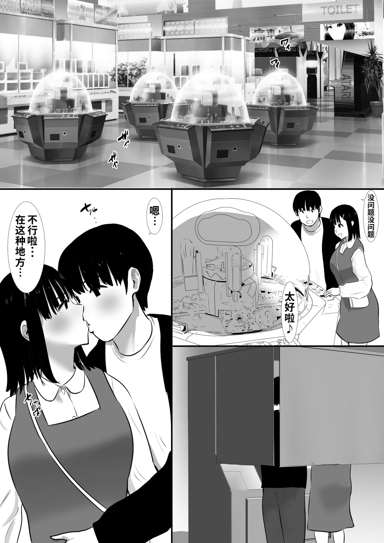 Shuugaku Ryokouchuu ni Mikkai ga Bare Hansei Beya de Seikatsu Shidou ni Netorare 4 page 4 full
