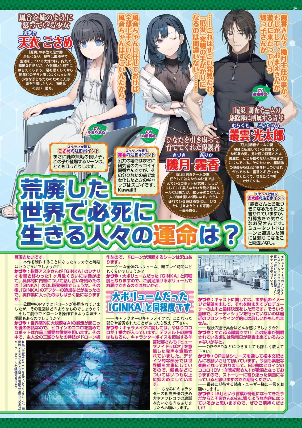 Page 29 of BugBug 2026-08 [Digital]