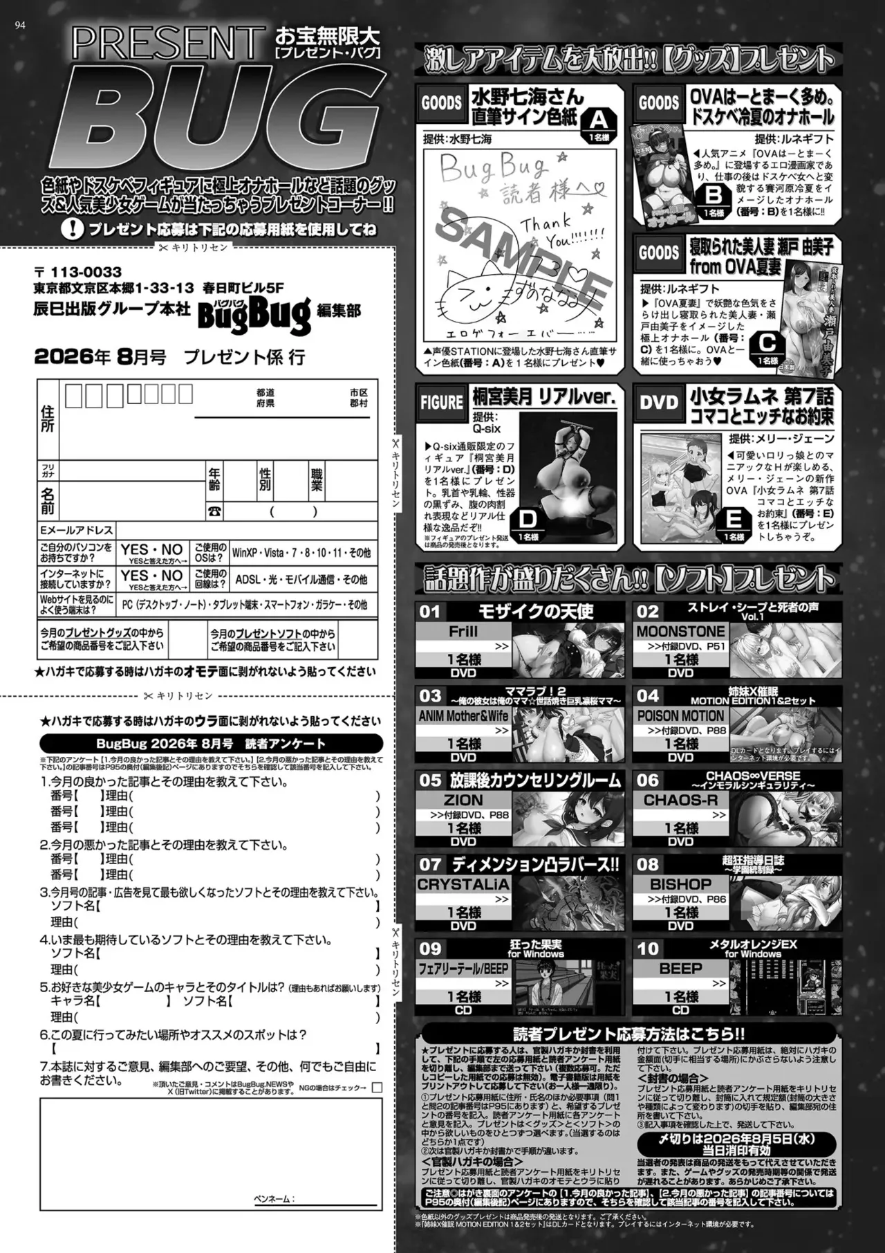 Page 92 of BugBug 2026-08 [Digital]