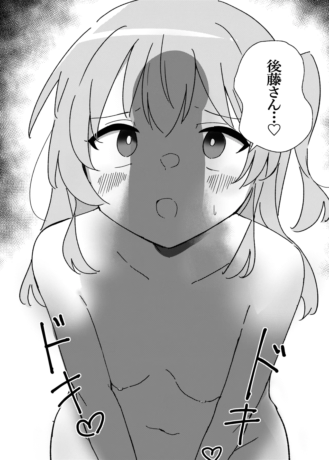 Page 67 of [Yakitori Teishoku (Toriyaro)] Bo Soushuuhen (Bocchi the Rock!) [Digital]
