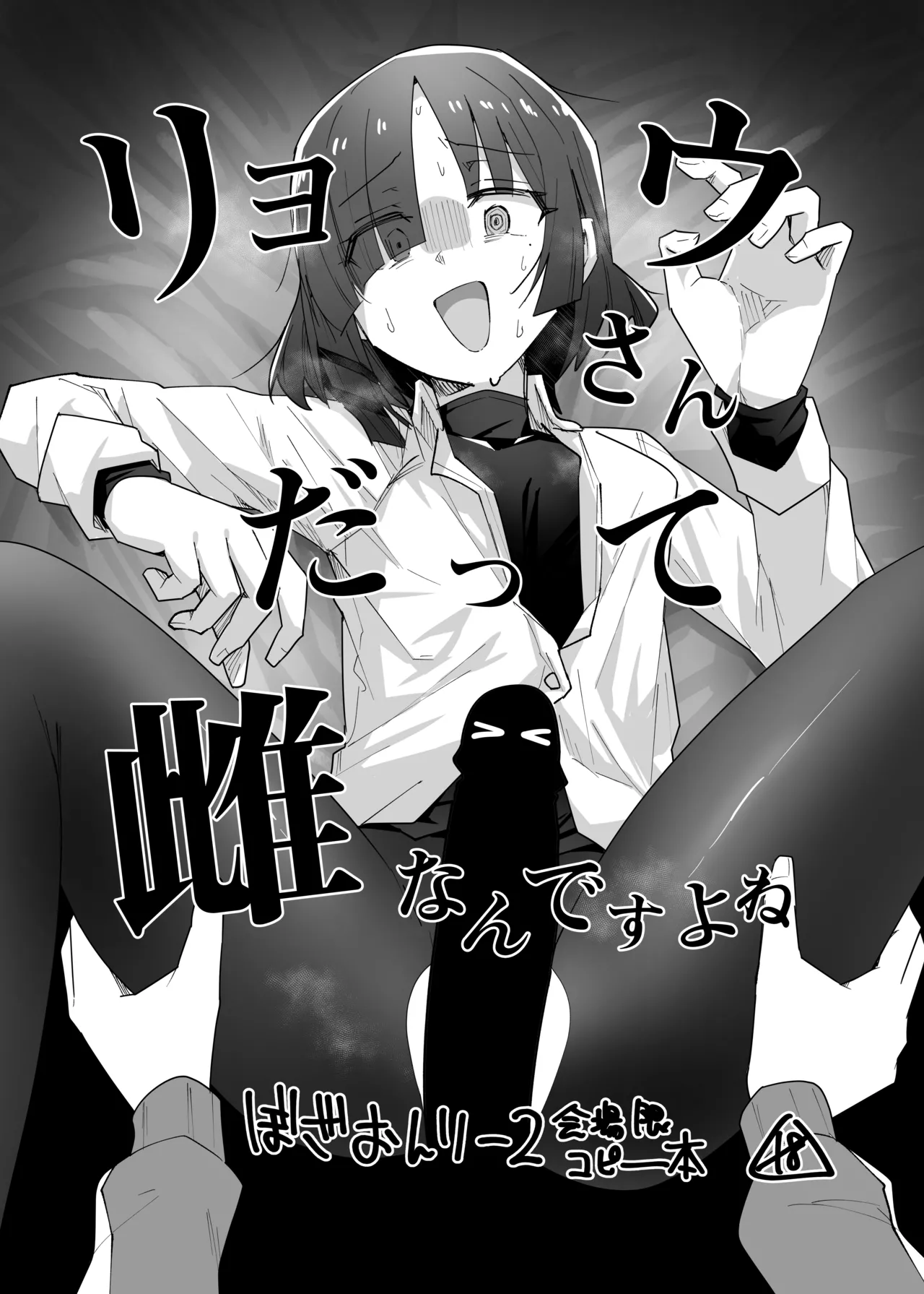 Page 68 of [Yakitori Teishoku (Toriyaro)] Bo Soushuuhen (Bocchi the Rock!) [Digital]