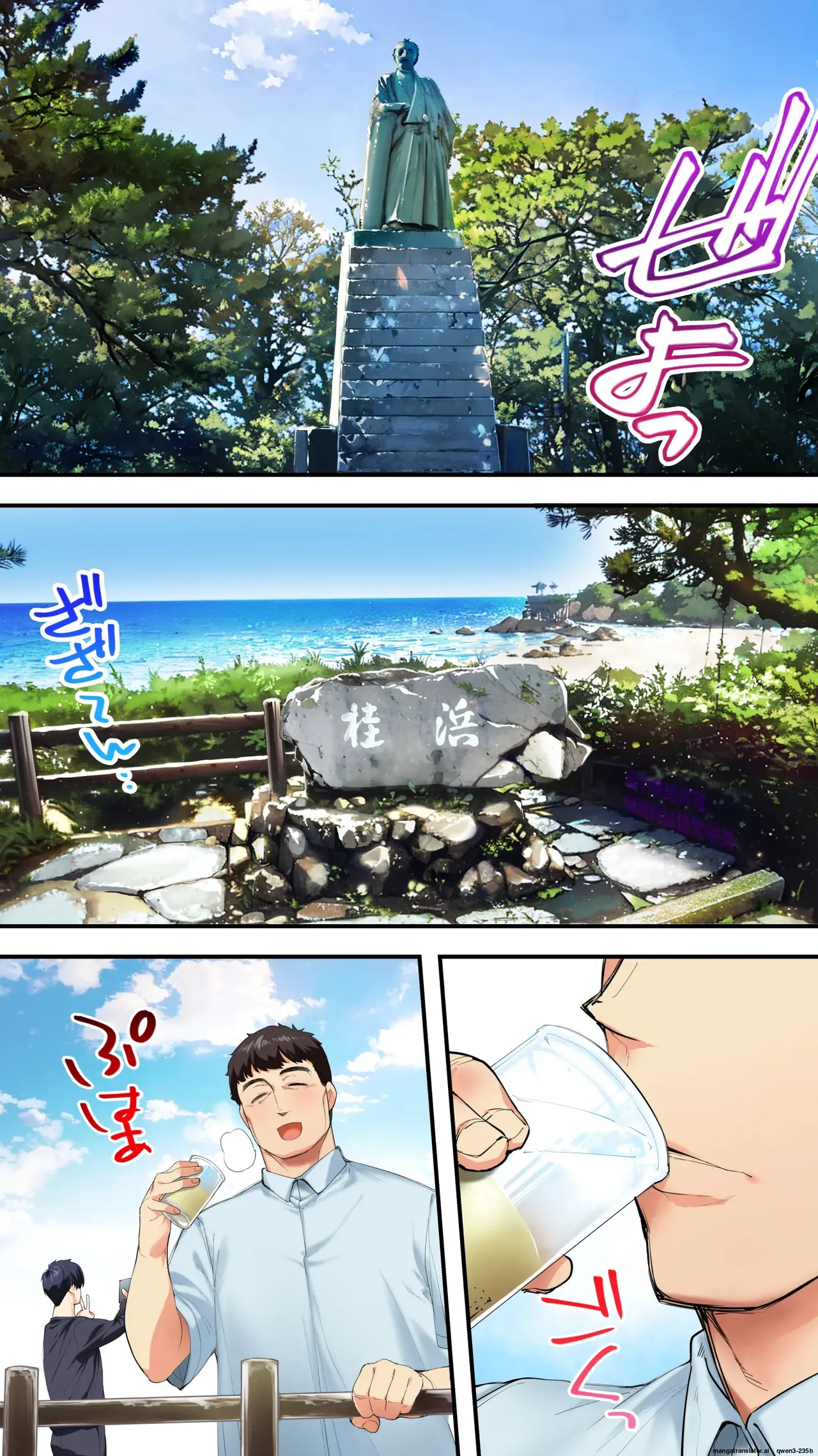 Page 5 of [STUDIO HUAN (Raidon)] Panpan Travelers Kochi Shuudan Rape Ryokou [English] [MTL]