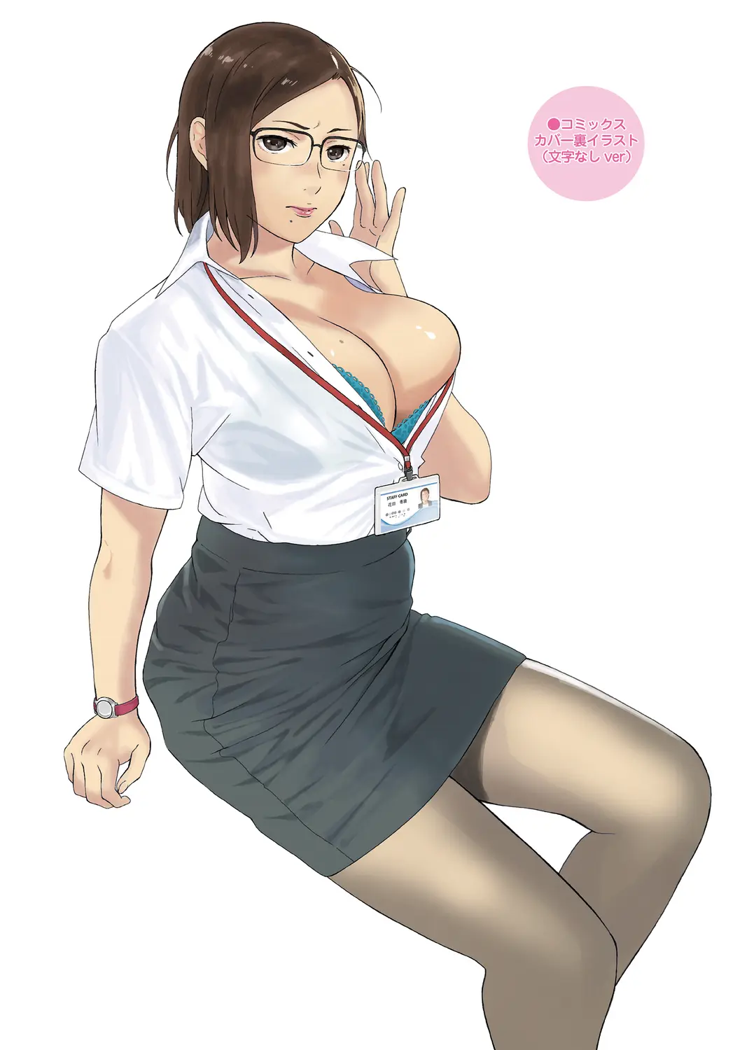 Page 231 of Futei no karada - the Unfaithful body [MTL] {sandlot}
