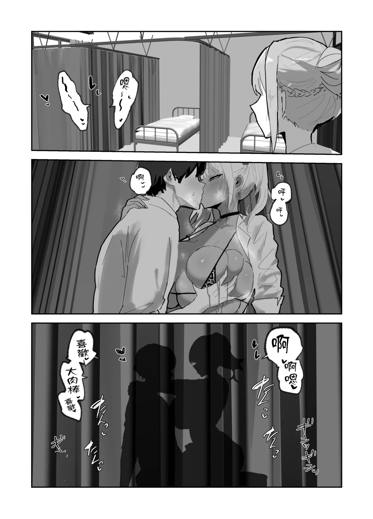 Page 5 of [Torifune] Harem Gakuen no Hokenshitsu Jijou! [Chinese] [Amerins漢化]
