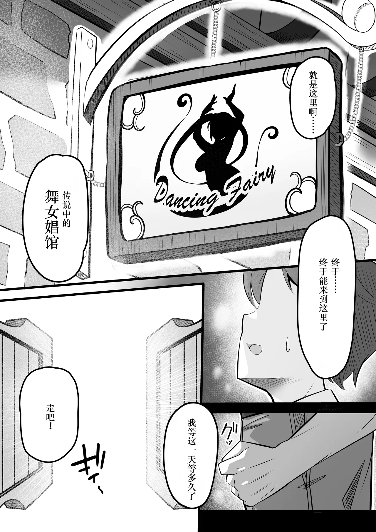 Page 2 of [Odoriko no Oheya (Luupechi)] Odoriko Shoukan ni Ittara, Bijin Elf no Odoriko ga Ippai Shiboritotte Kureta Ohanashi [Chinese] [MTL]