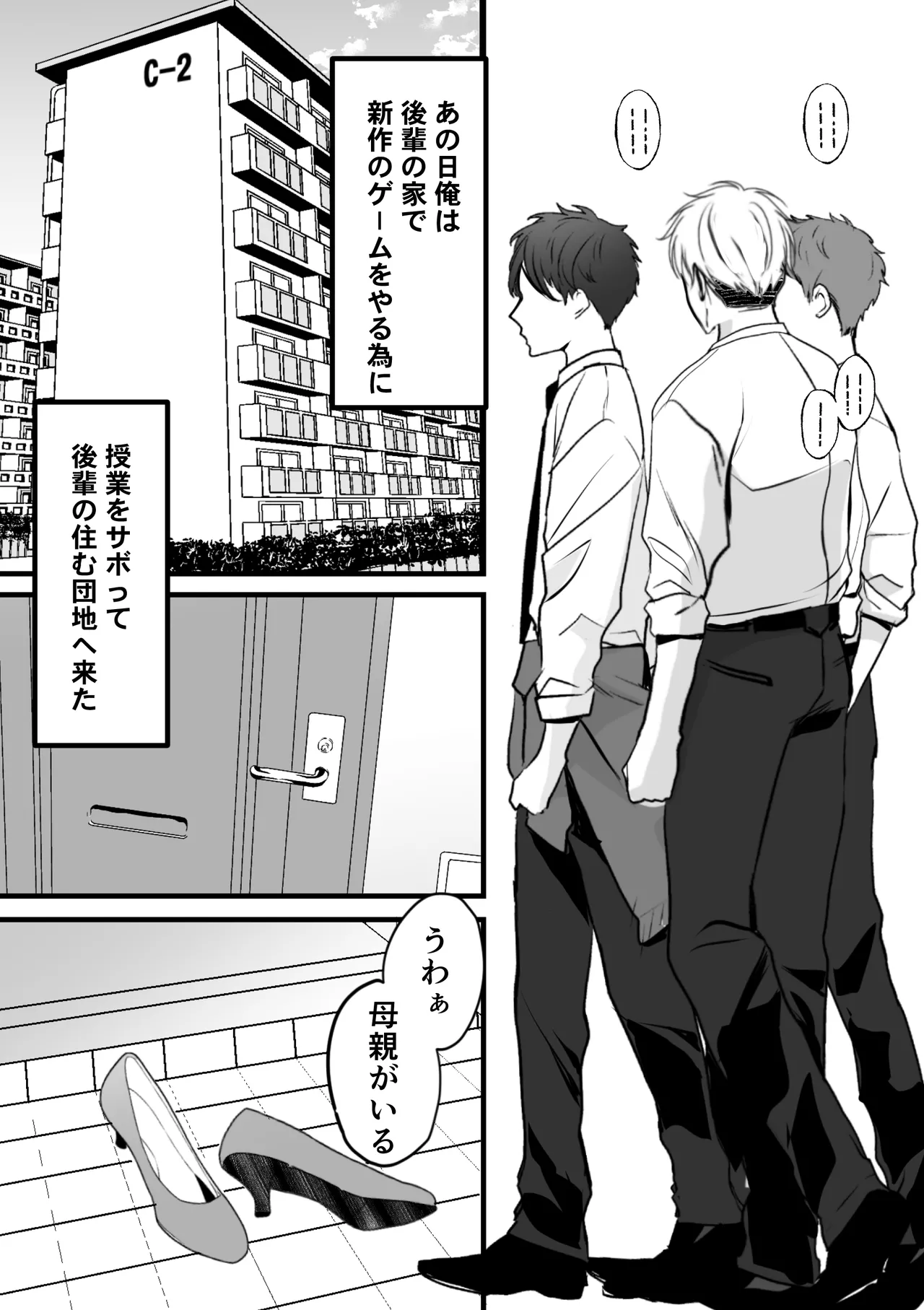 Page 2 of [Teokome (Gendou Kobayashi)] Itsudemo Manko Kashite kureru Tomodachi no Gal Mama