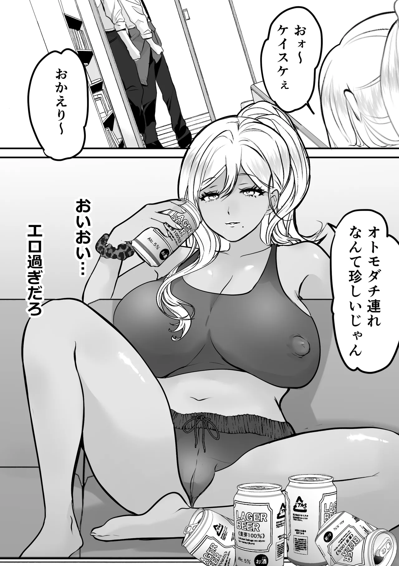 Page 3 of [Teokome (Gendou Kobayashi)] Itsudemo Manko Kashite kureru Tomodachi no Gal Mama