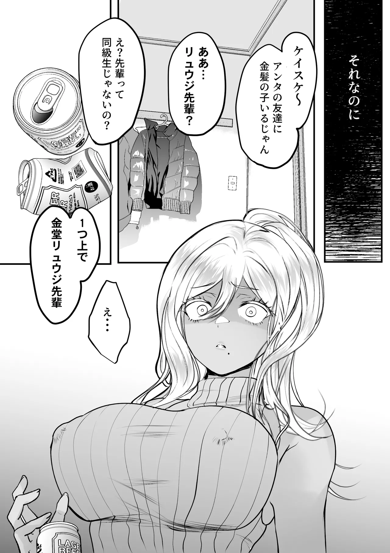 Page 46 of [Teokome (Gendou Kobayashi)] Itsudemo Manko Kashite kureru Tomodachi no Gal Mama