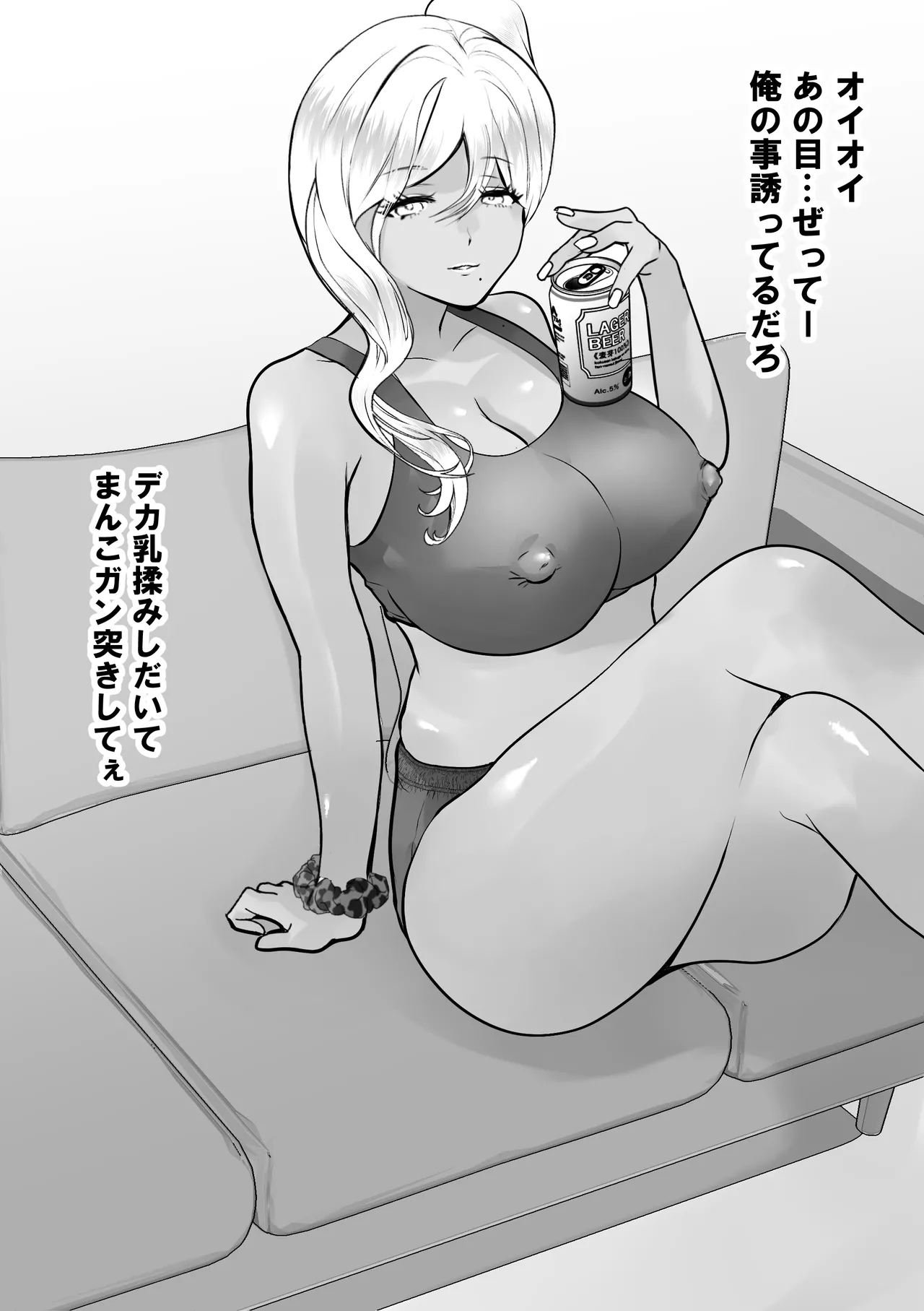 Page 5 of [Teokome (Gendou Kobayashi)] Itsudemo Manko Kashite kureru Tomodachi no Gal Mama