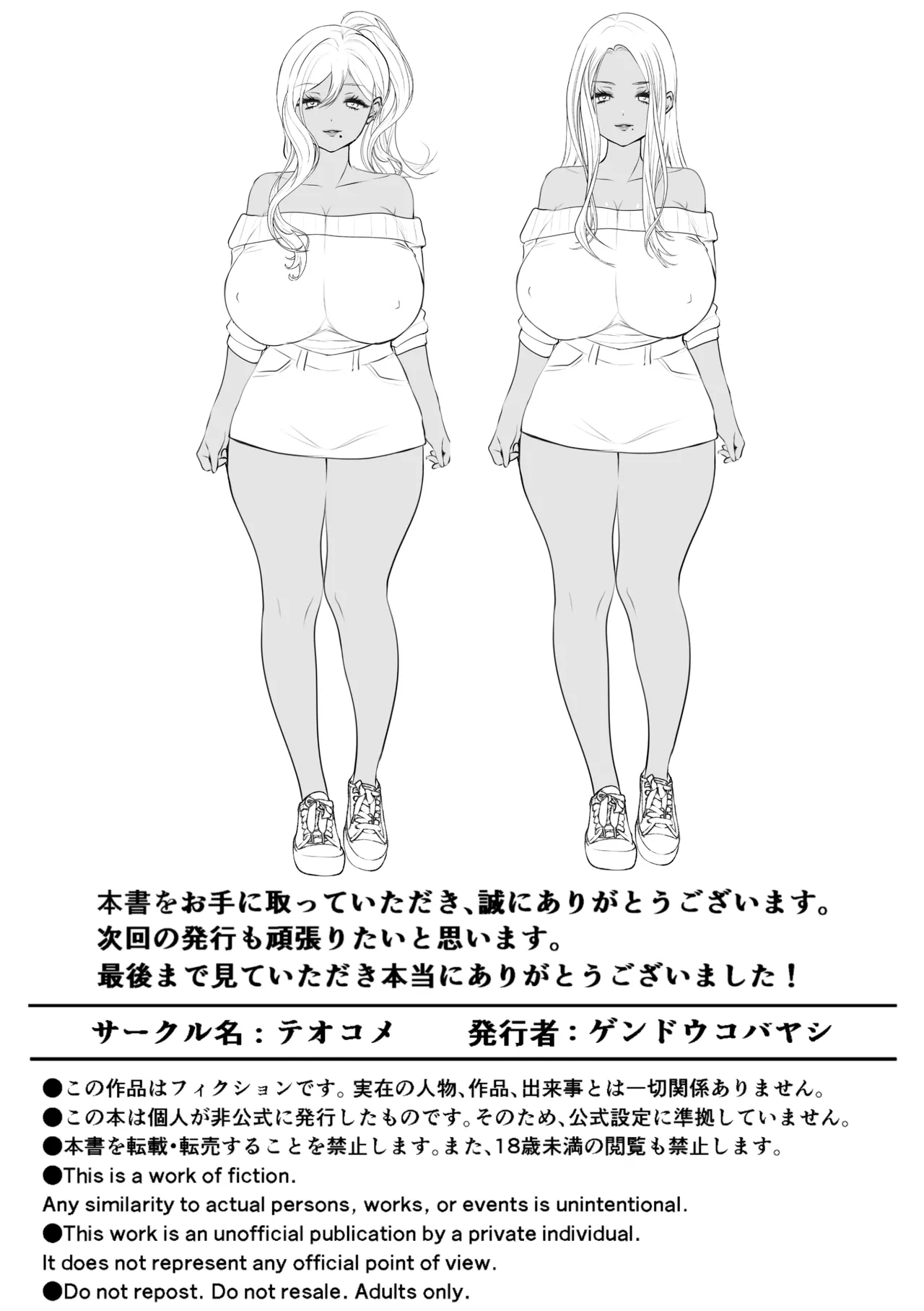 Page 72 of [Teokome (Gendou Kobayashi)] Itsudemo Manko Kashite kureru Tomodachi no Gal Mama