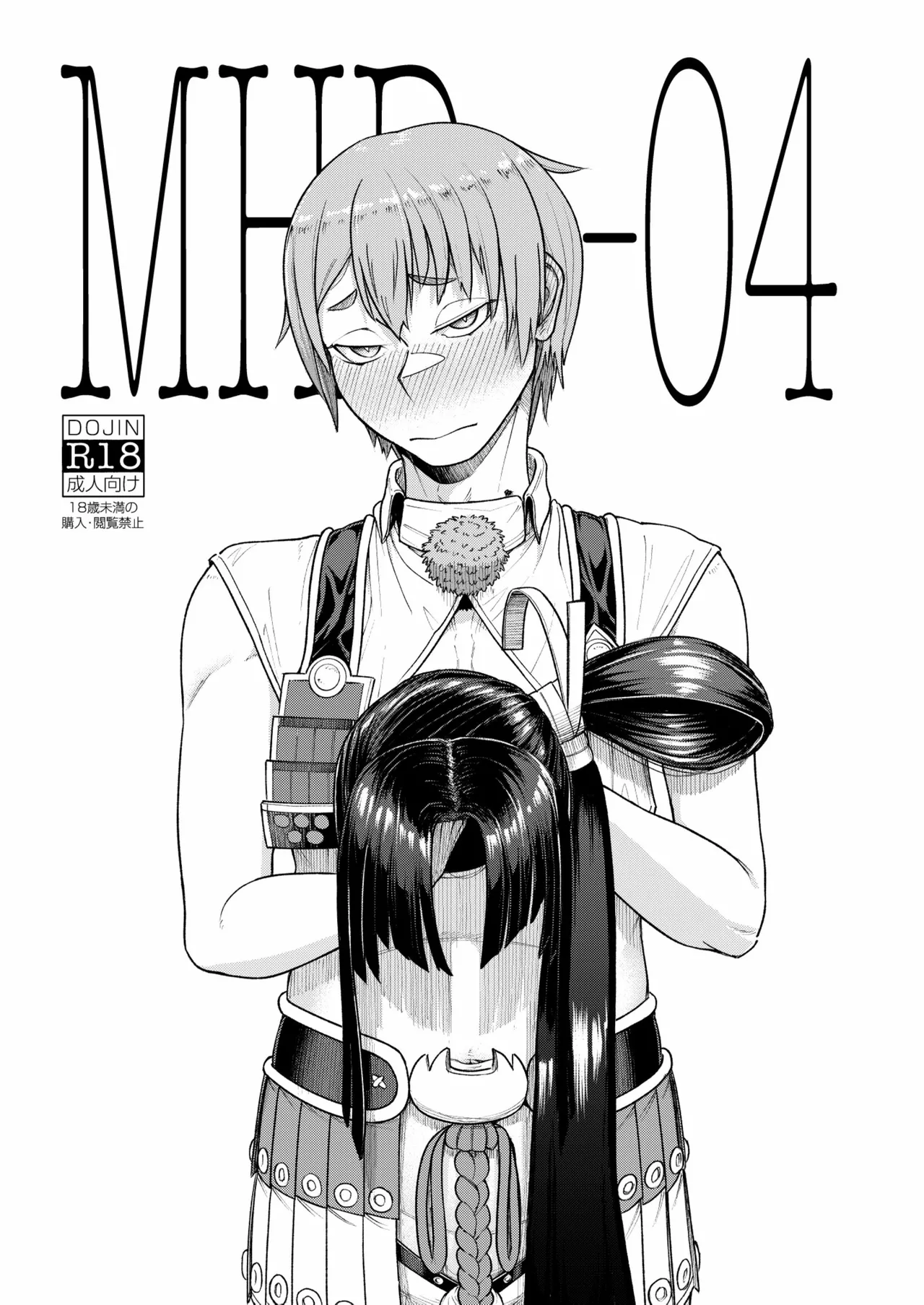 Page 1 of [Bokushou (Sumi C)] MHD-04 [Chinese] [冒险者公会] [Digital]