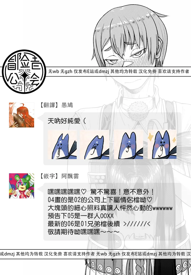 Page 31 of [Bokushou (Sumi C)] MHD-04 [Chinese] [冒险者公会] [Digital]