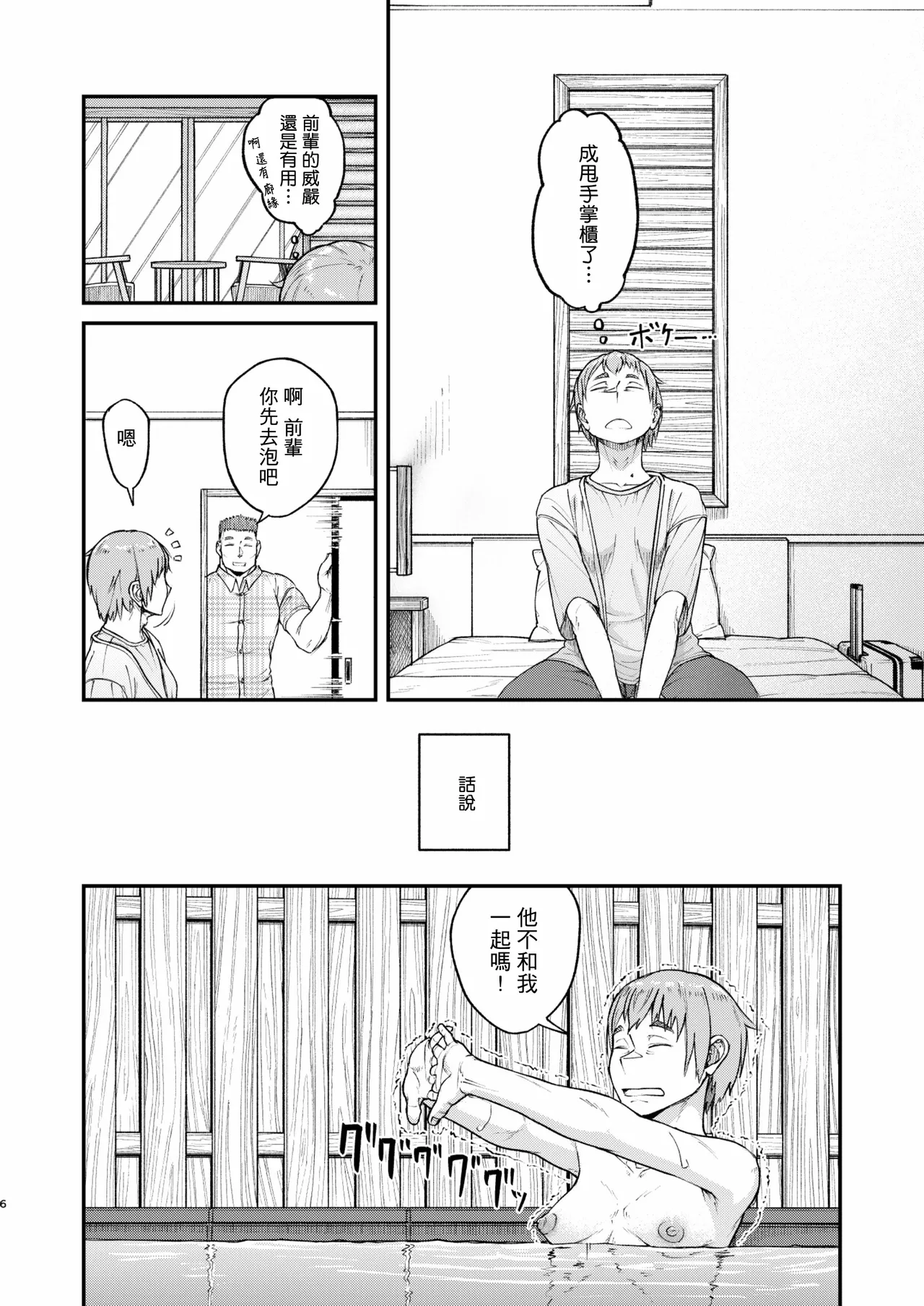 Page 6 of [Bokushou (Sumi C)] MHD-04 [Chinese] [冒险者公会] [Digital]