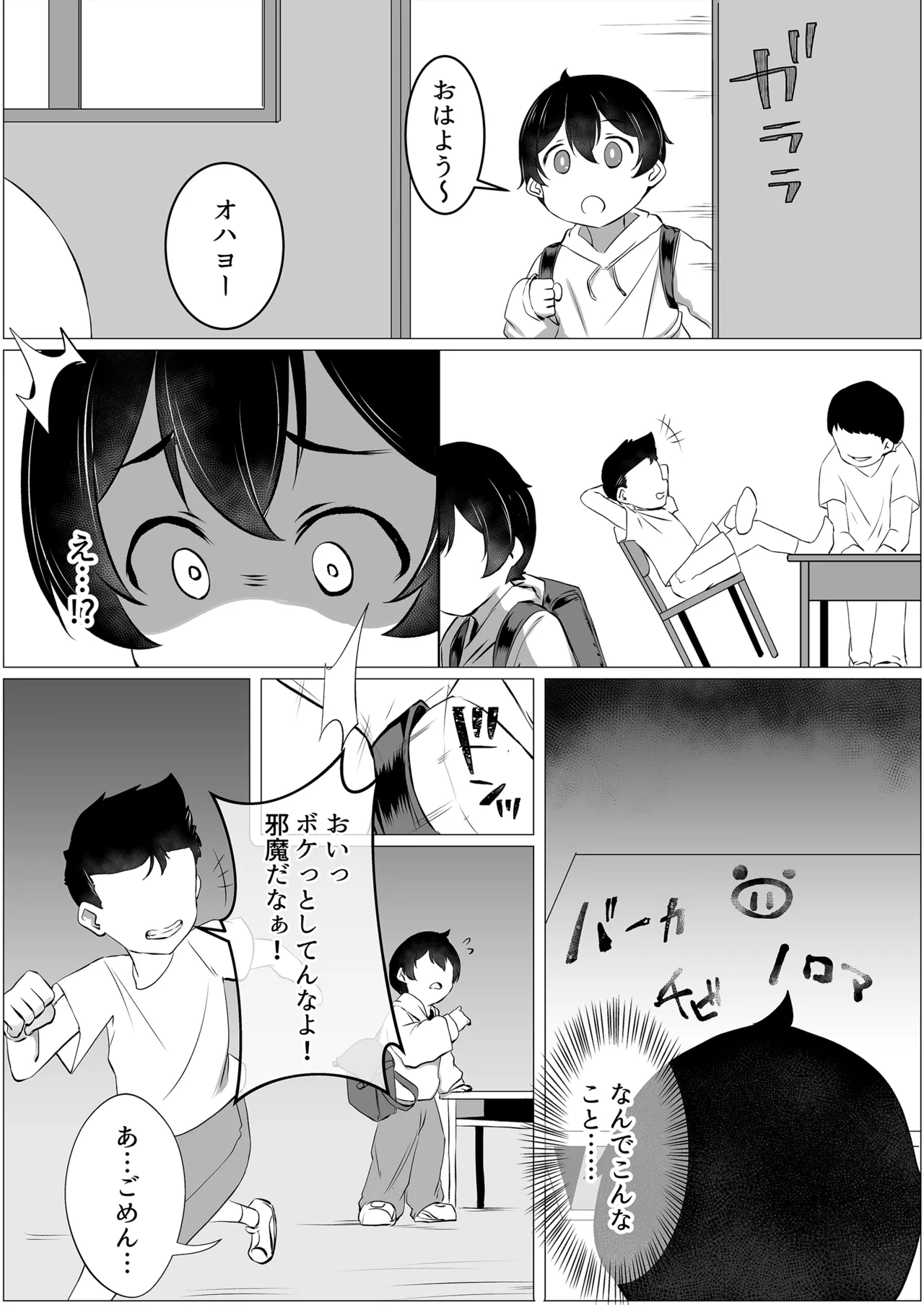 Page 3 of [Mittsuman] Choushi ni Notta Hitozuma o Wakarasete Yatta