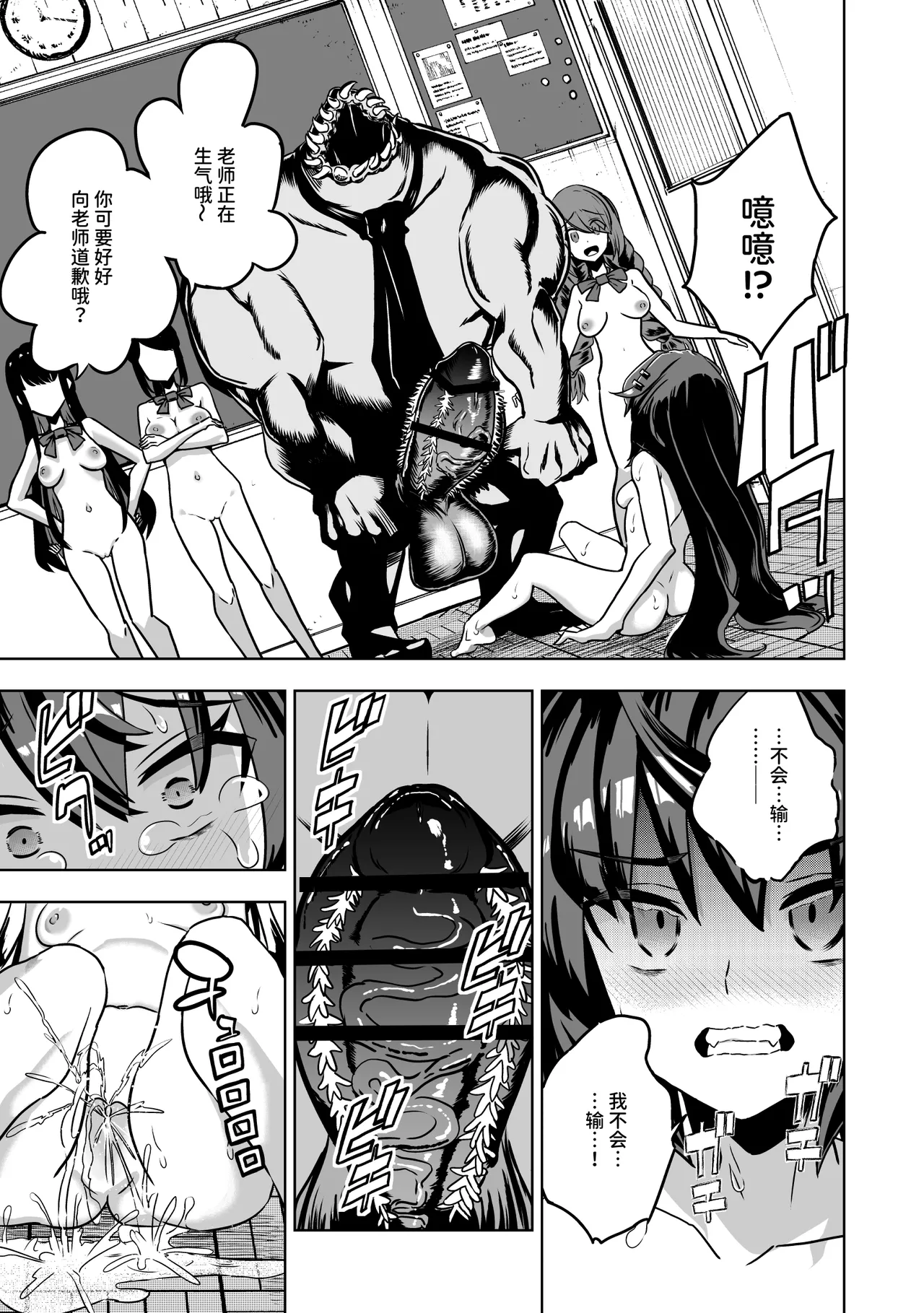 Page 16 of [Im moralist (U-mu)] JK Taimashi vs Inkai Gakkyuu ~Dosukebe Taibatsu de Omanko Shidou Arigatou Gozaimasu~|JK退魔师 vs 淫界学级 ～谢谢用超色情体罚进行小穴指导～ [Chinese] [AnyaKa] [Digital]