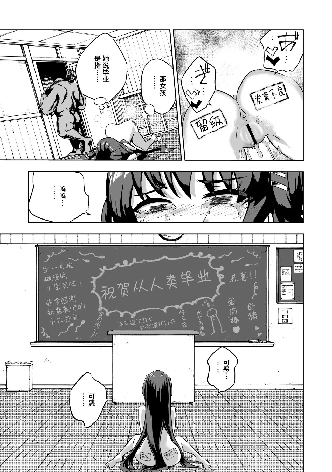 Page 22 of [Im moralist (U-mu)] JK Taimashi vs Inkai Gakkyuu ~Dosukebe Taibatsu de Omanko Shidou Arigatou Gozaimasu~|JK退魔师 vs 淫界学级 ～谢谢用超色情体罚进行小穴指导～ [Chinese] [AnyaKa] [Digital]