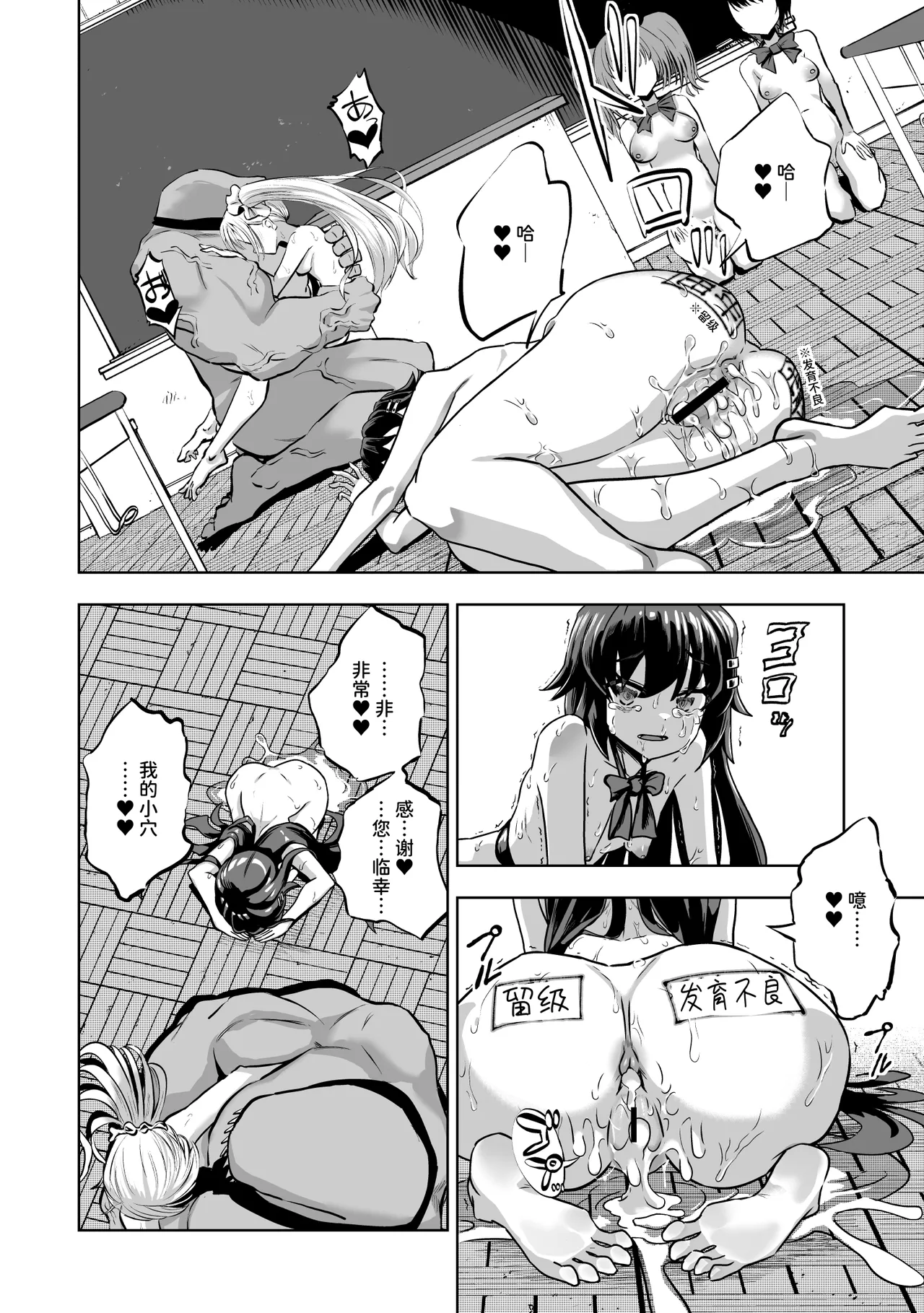 Page 29 of [Im moralist (U-mu)] JK Taimashi vs Inkai Gakkyuu ~Dosukebe Taibatsu de Omanko Shidou Arigatou Gozaimasu~|JK退魔师 vs 淫界学级 ～谢谢用超色情体罚进行小穴指导～ [Chinese] [AnyaKa] [Digital]
