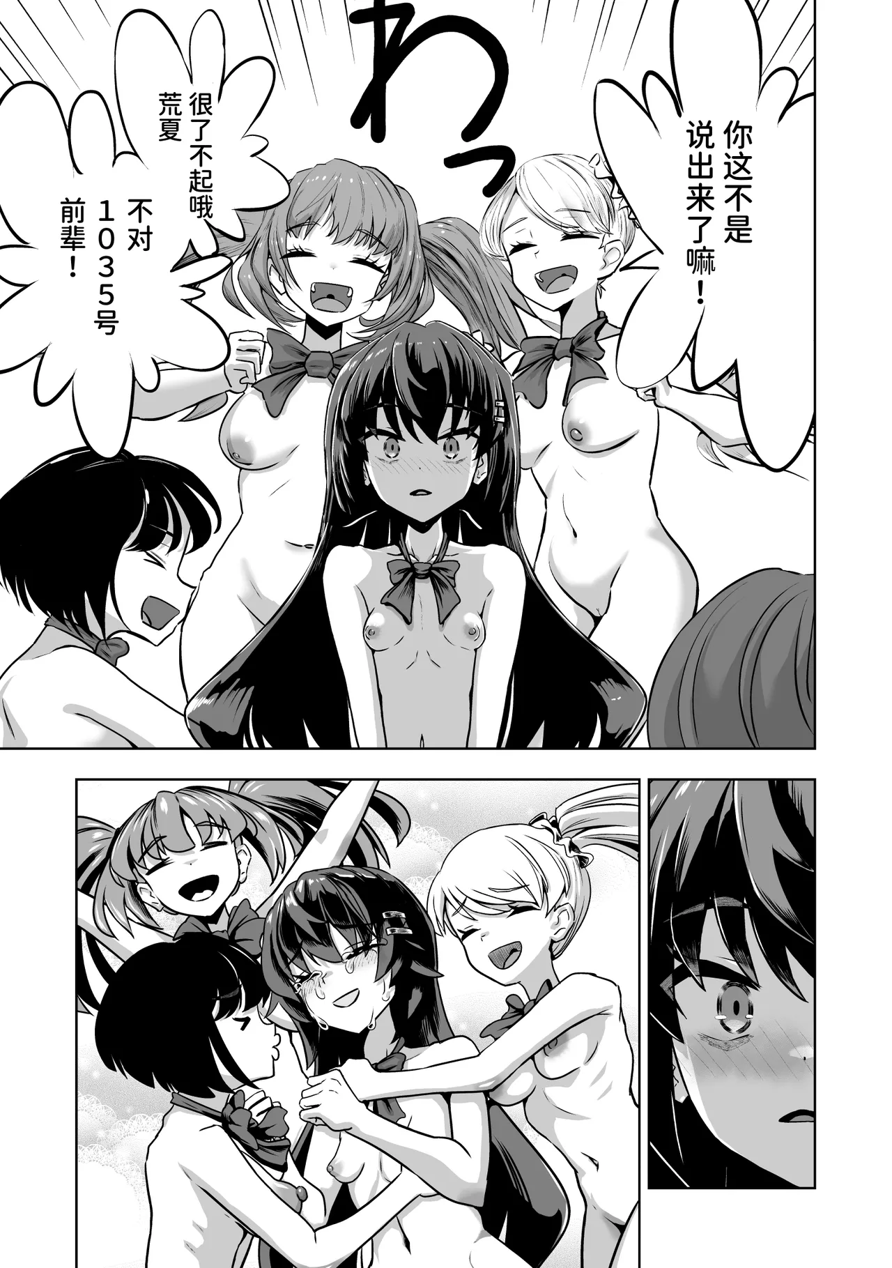 Page 30 of [Im moralist (U-mu)] JK Taimashi vs Inkai Gakkyuu ~Dosukebe Taibatsu de Omanko Shidou Arigatou Gozaimasu~|JK退魔师 vs 淫界学级 ～谢谢用超色情体罚进行小穴指导～ [Chinese] [AnyaKa] [Digital]