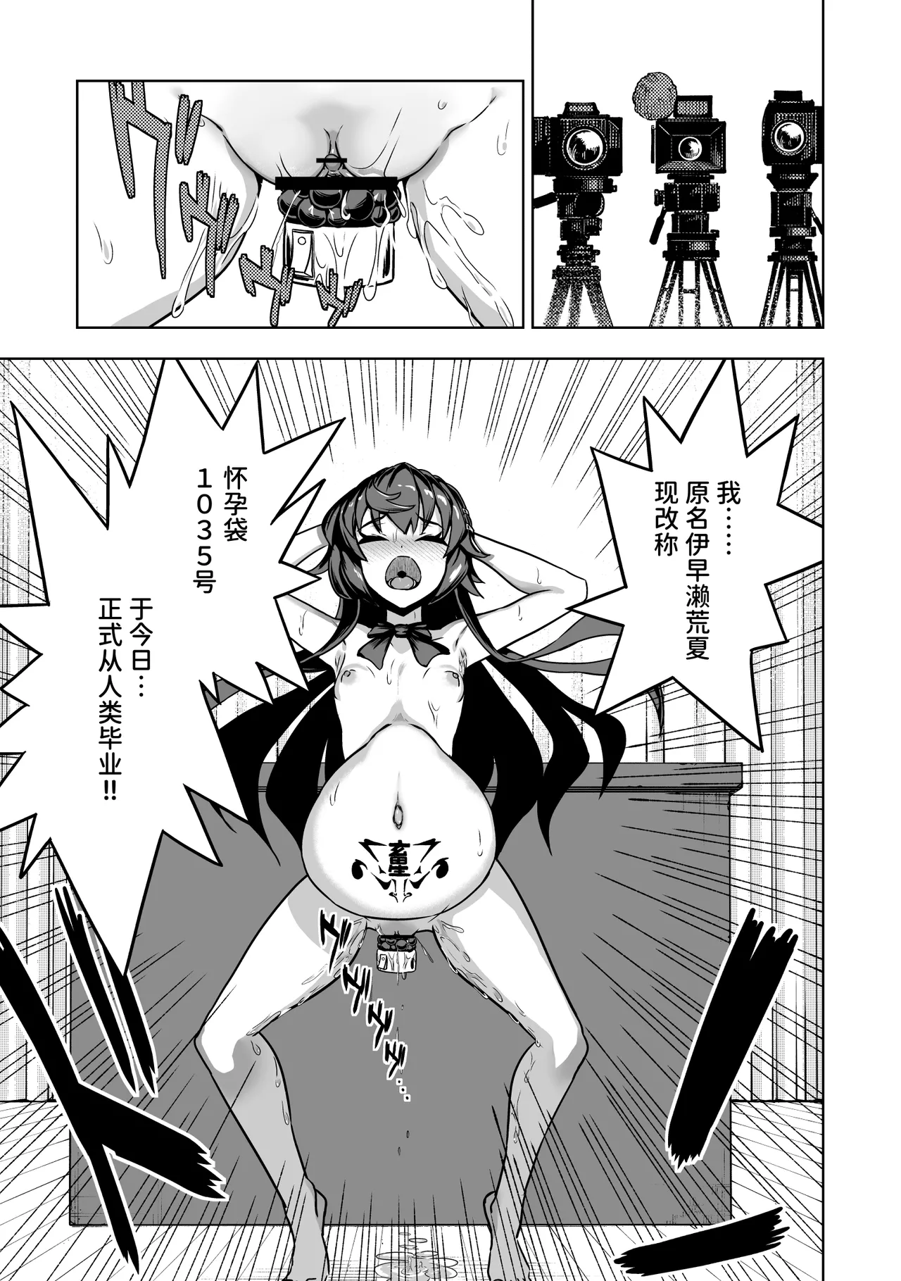 Page 32 of [Im moralist (U-mu)] JK Taimashi vs Inkai Gakkyuu ~Dosukebe Taibatsu de Omanko Shidou Arigatou Gozaimasu~|JK退魔师 vs 淫界学级 ～谢谢用超色情体罚进行小穴指导～ [Chinese] [AnyaKa] [Digital]