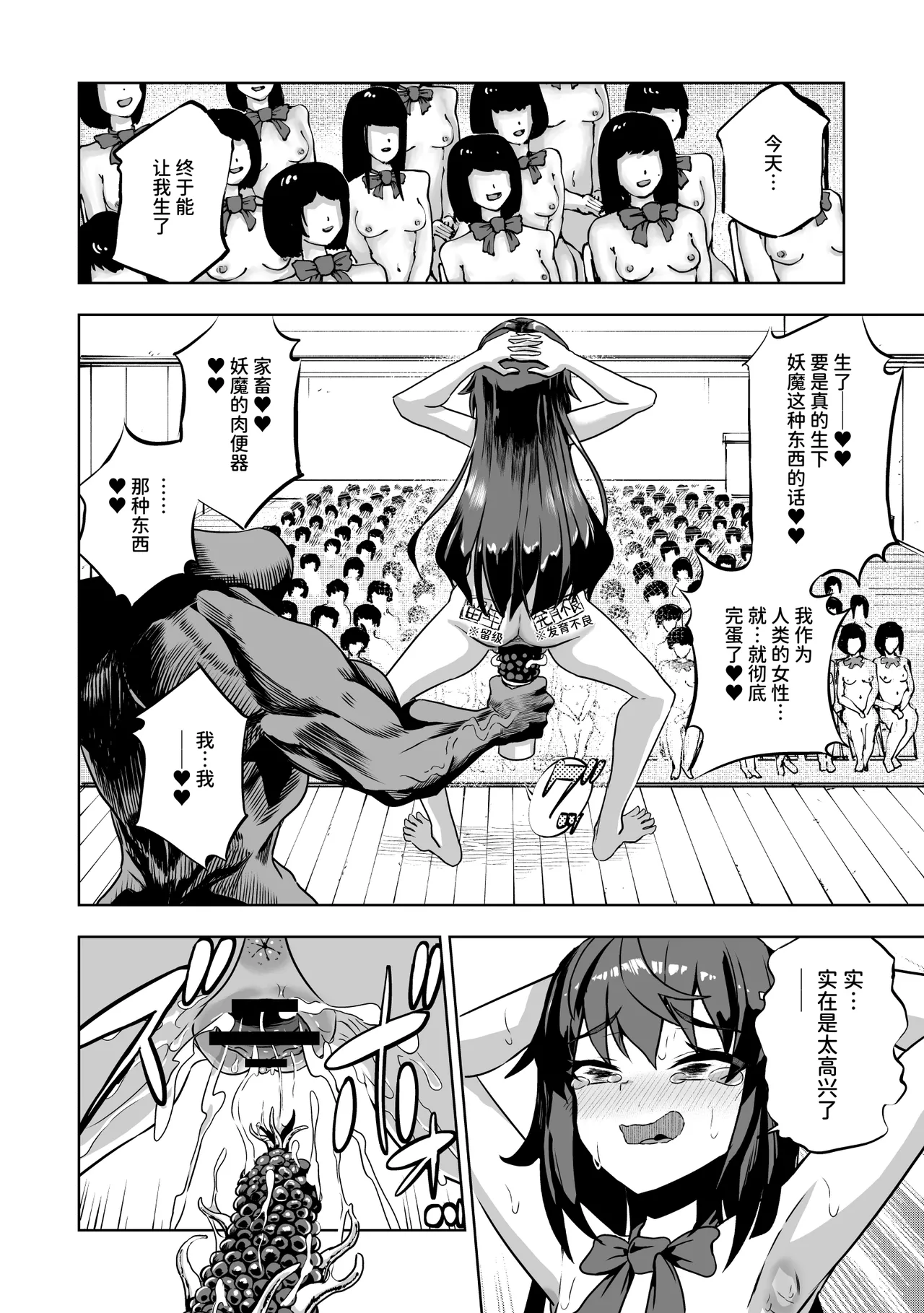 Page 35 of [Im moralist (U-mu)] JK Taimashi vs Inkai Gakkyuu ~Dosukebe Taibatsu de Omanko Shidou Arigatou Gozaimasu~|JK退魔师 vs 淫界学级 ～谢谢用超色情体罚进行小穴指导～ [Chinese] [AnyaKa] [Digital]