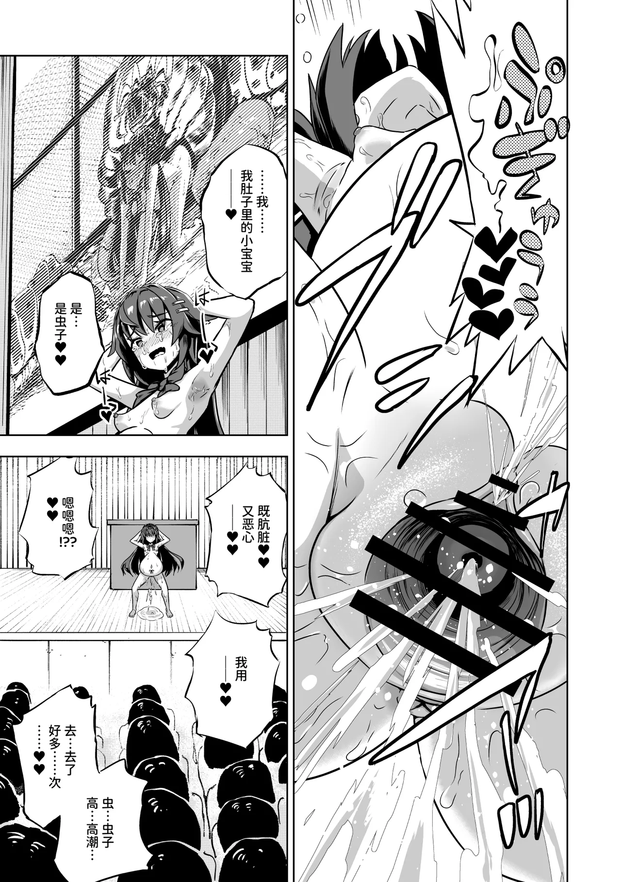 Page 36 of [Im moralist (U-mu)] JK Taimashi vs Inkai Gakkyuu ~Dosukebe Taibatsu de Omanko Shidou Arigatou Gozaimasu~|JK退魔师 vs 淫界学级 ～谢谢用超色情体罚进行小穴指导～ [Chinese] [AnyaKa] [Digital]