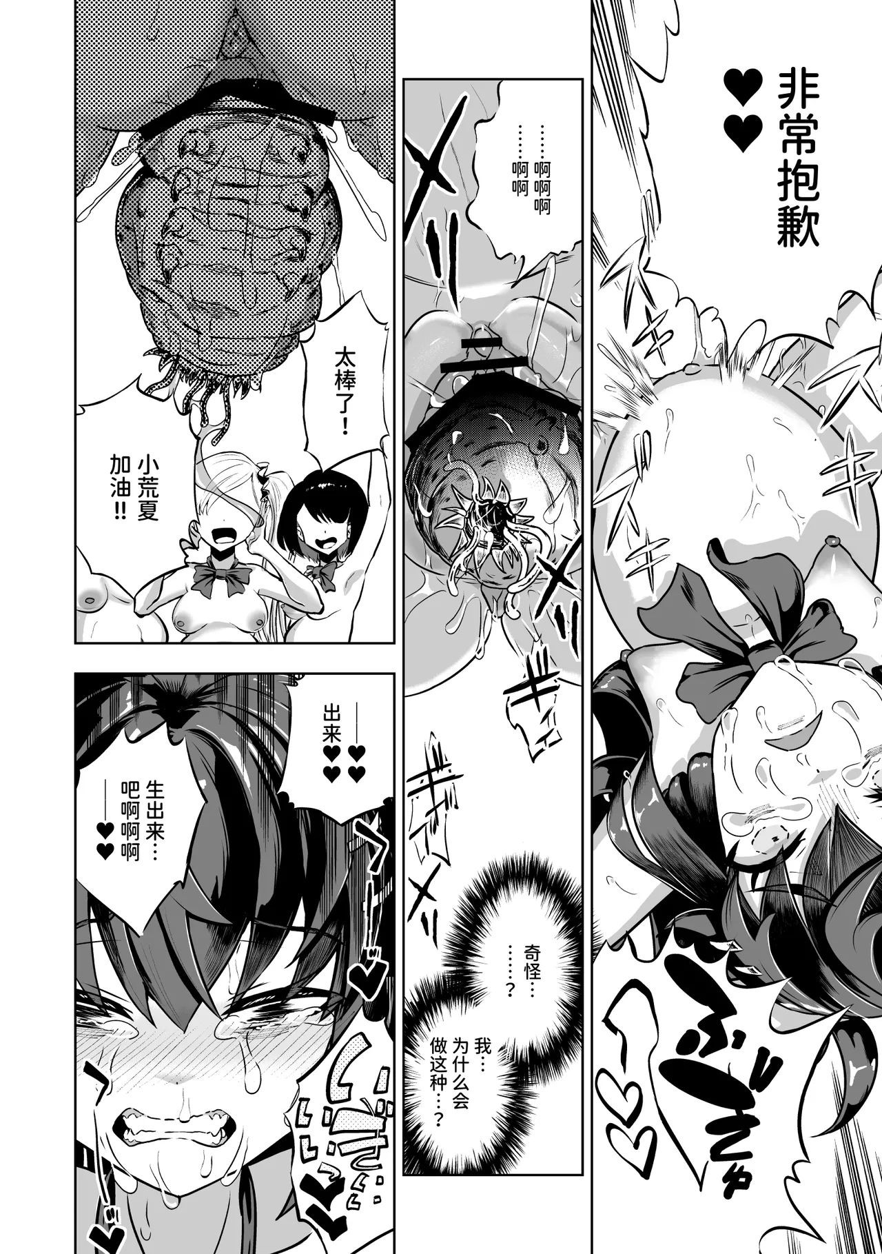 Page 37 of [Im moralist (U-mu)] JK Taimashi vs Inkai Gakkyuu ~Dosukebe Taibatsu de Omanko Shidou Arigatou Gozaimasu~|JK退魔师 vs 淫界学级 ～谢谢用超色情体罚进行小穴指导～ [Chinese] [AnyaKa] [Digital]