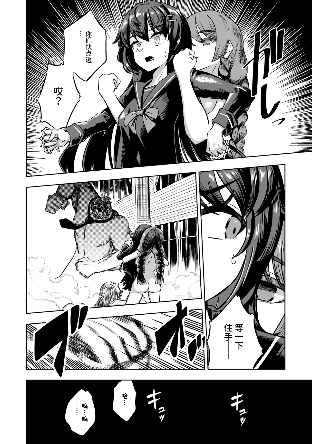 Page 5 of [Im moralist (U-mu)] JK Taimashi vs Inkai Gakkyuu ~Dosukebe Taibatsu de Omanko Shidou Arigatou Gozaimasu~|JK退魔师 vs 淫界学级 ～谢谢用超色情体罚进行小穴指导～ [Chinese] [AnyaKa] [Digital]