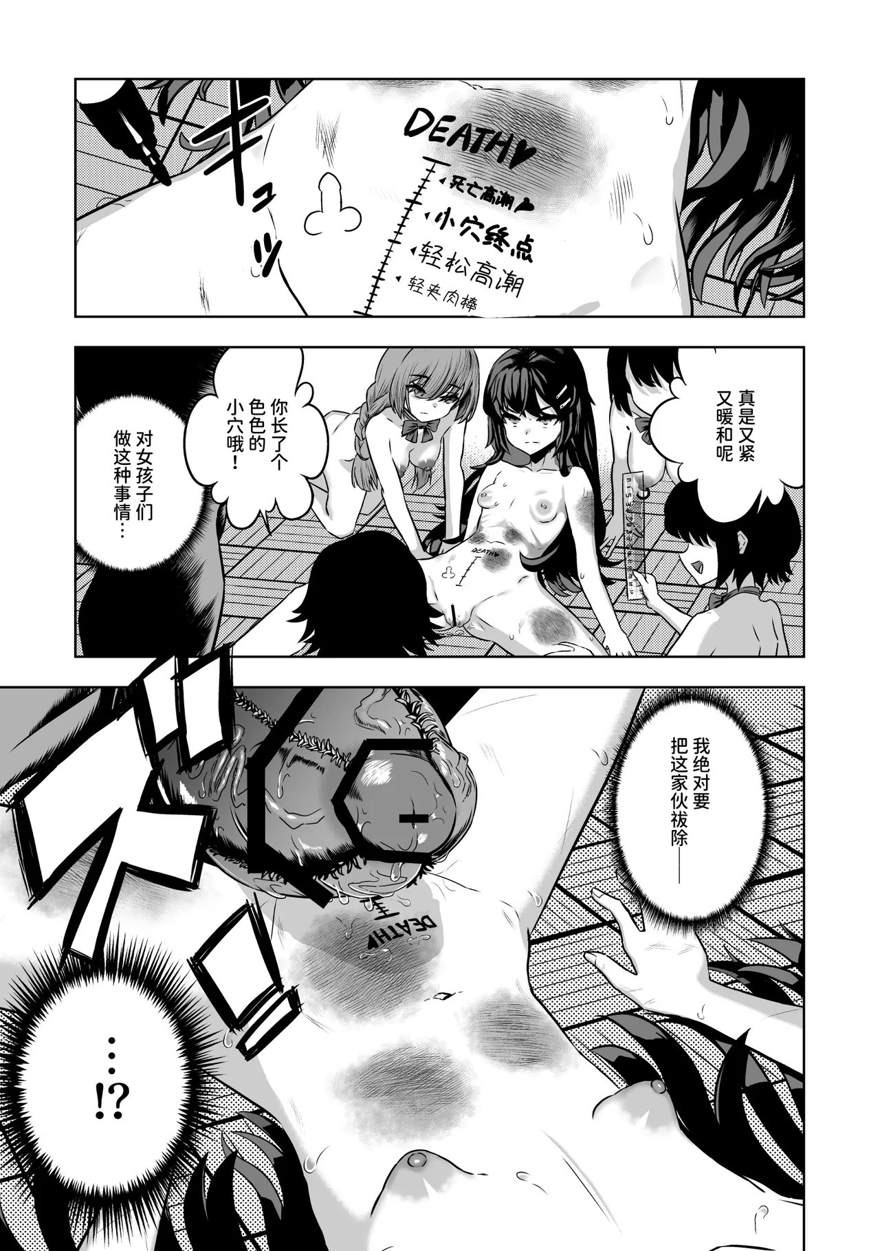Page 6 of [Im moralist (U-mu)] JK Taimashi vs Inkai Gakkyuu ~Dosukebe Taibatsu de Omanko Shidou Arigatou Gozaimasu~|JK退魔师 vs 淫界学级 ～谢谢用超色情体罚进行小穴指导～ [Chinese] [AnyaKa] [Digital]