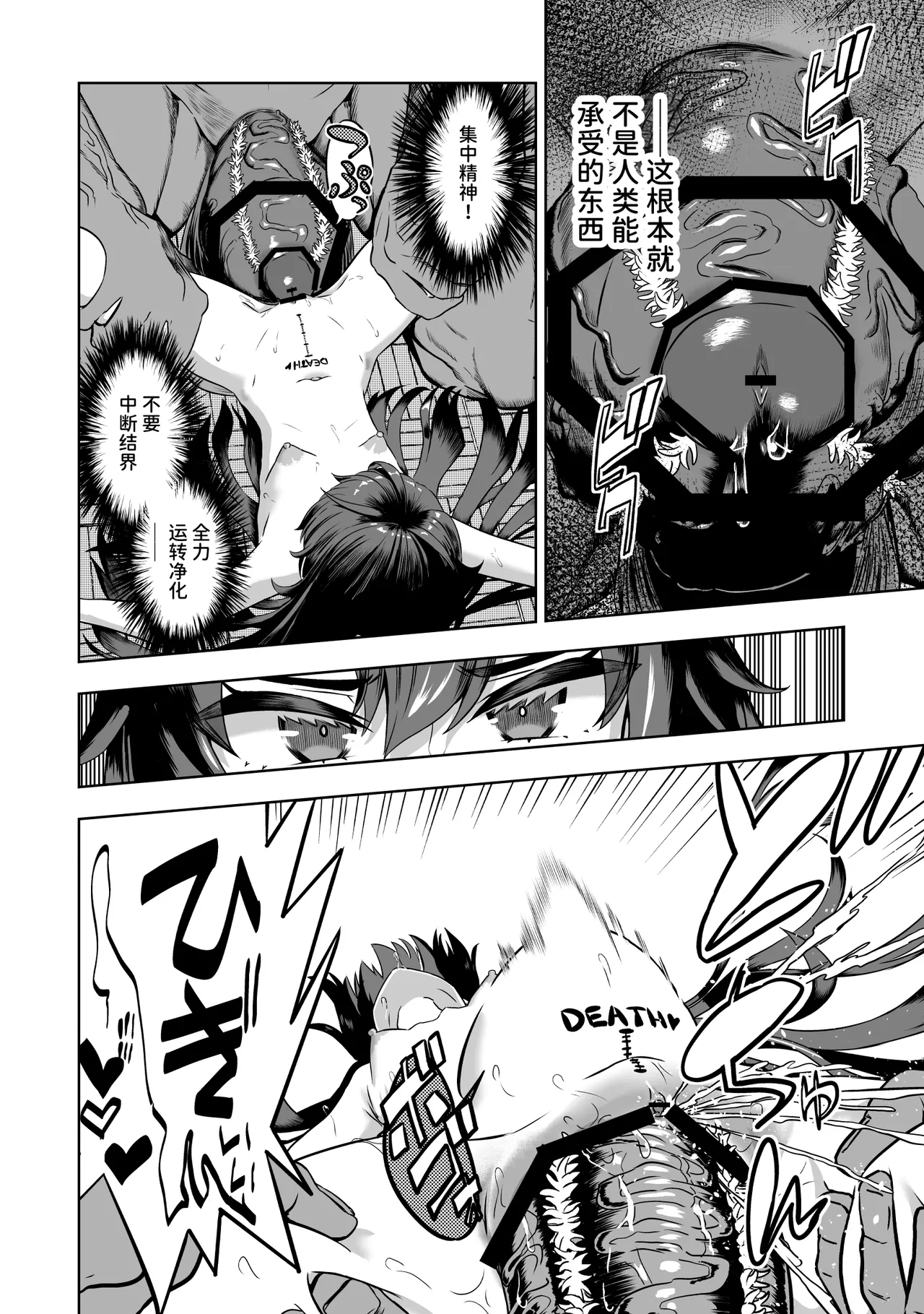Page 7 of [Im moralist (U-mu)] JK Taimashi vs Inkai Gakkyuu ~Dosukebe Taibatsu de Omanko Shidou Arigatou Gozaimasu~|JK退魔师 vs 淫界学级 ～谢谢用超色情体罚进行小穴指导～ [Chinese] [AnyaKa] [Digital]