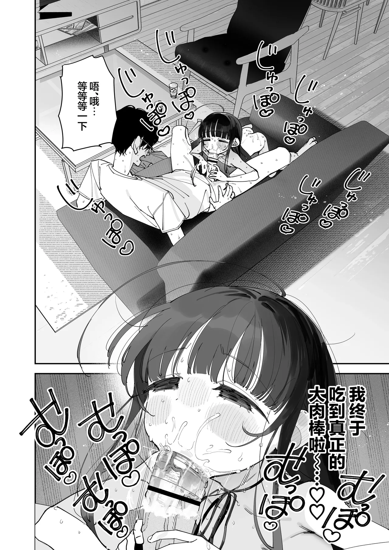 Page 35 of [Asunaro Neat. (Ronna)] TS Loli Oji-san no Bouken Zengi-hen | TS萝莉中年大叔的冒险 前戏篇 [Chinese] [欶澜汉化组] [Digital]