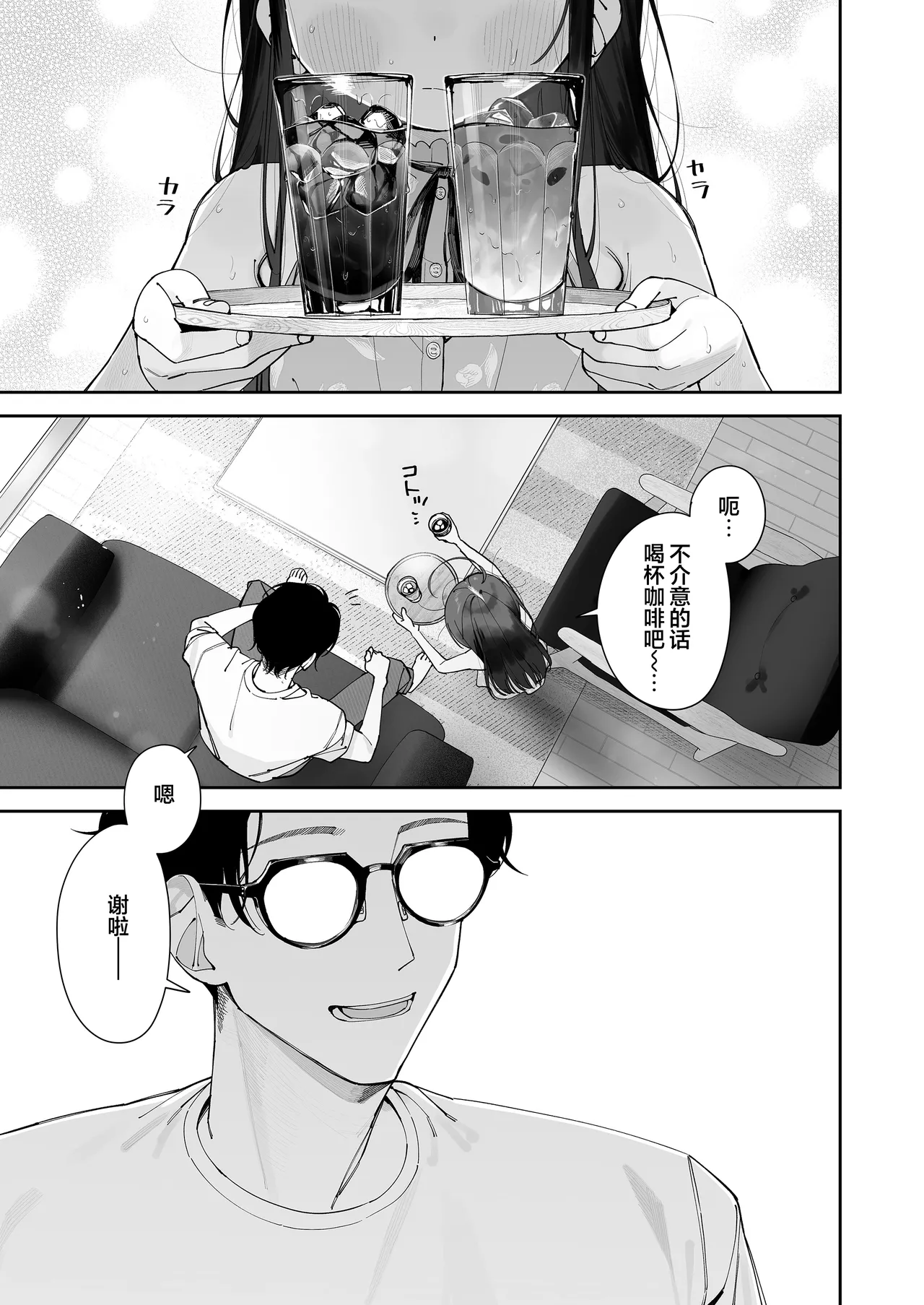 Page 4 of [Asunaro Neat. (Ronna)] TS Loli Oji-san no Bouken Zengi-hen | TS萝莉中年大叔的冒险 前戏篇 [Chinese] [欶澜汉化组] [Digital]