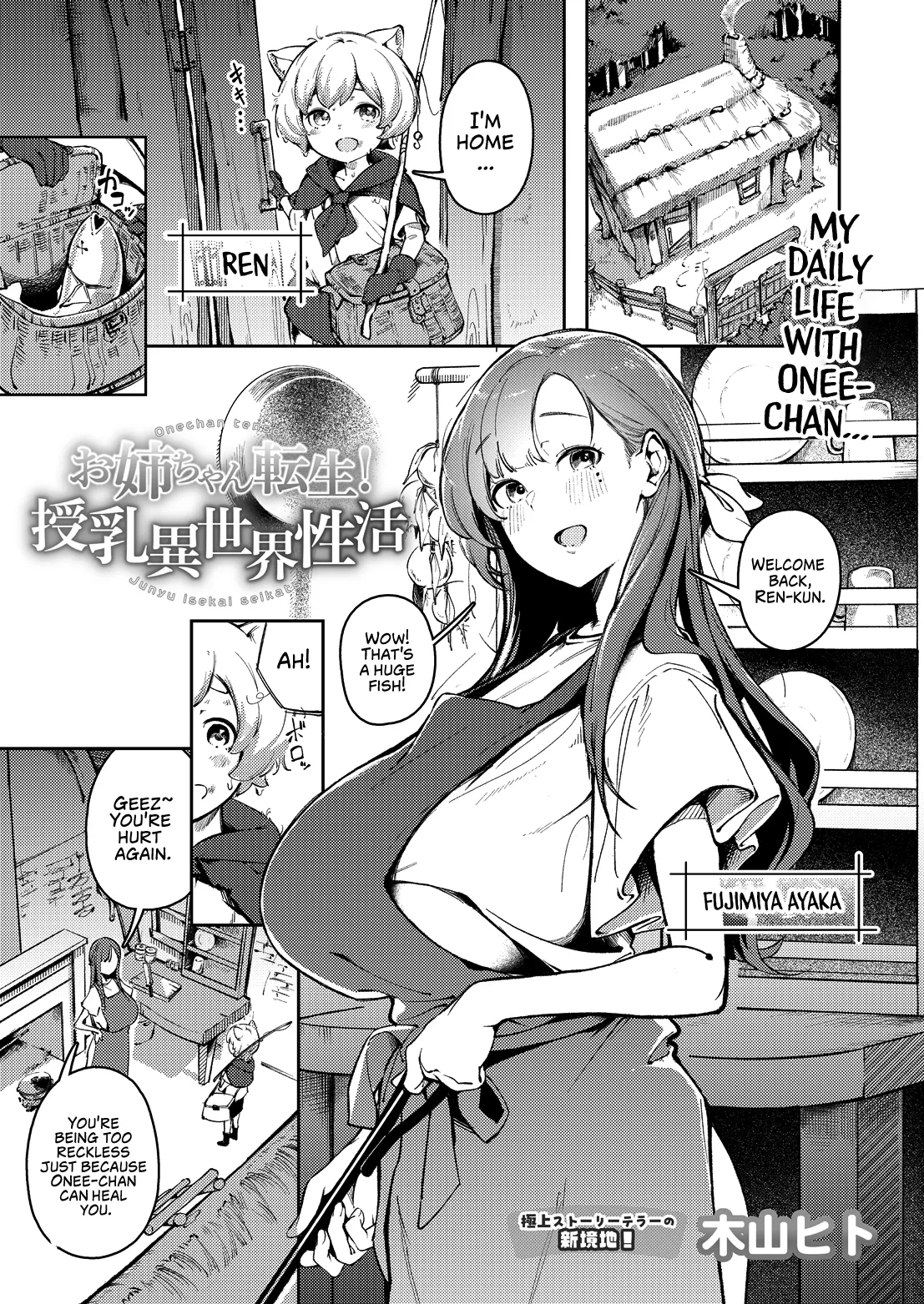 Page 2 of [Mokuyama Hito] Onee-chan Tensei! Junyuu Isekai Seikatsu | Reincarnated Big Sister! Breastfeeding Sex Life in Another World (COMIC Luxuria Melt Vol.01) [English] [Sonarin迫]