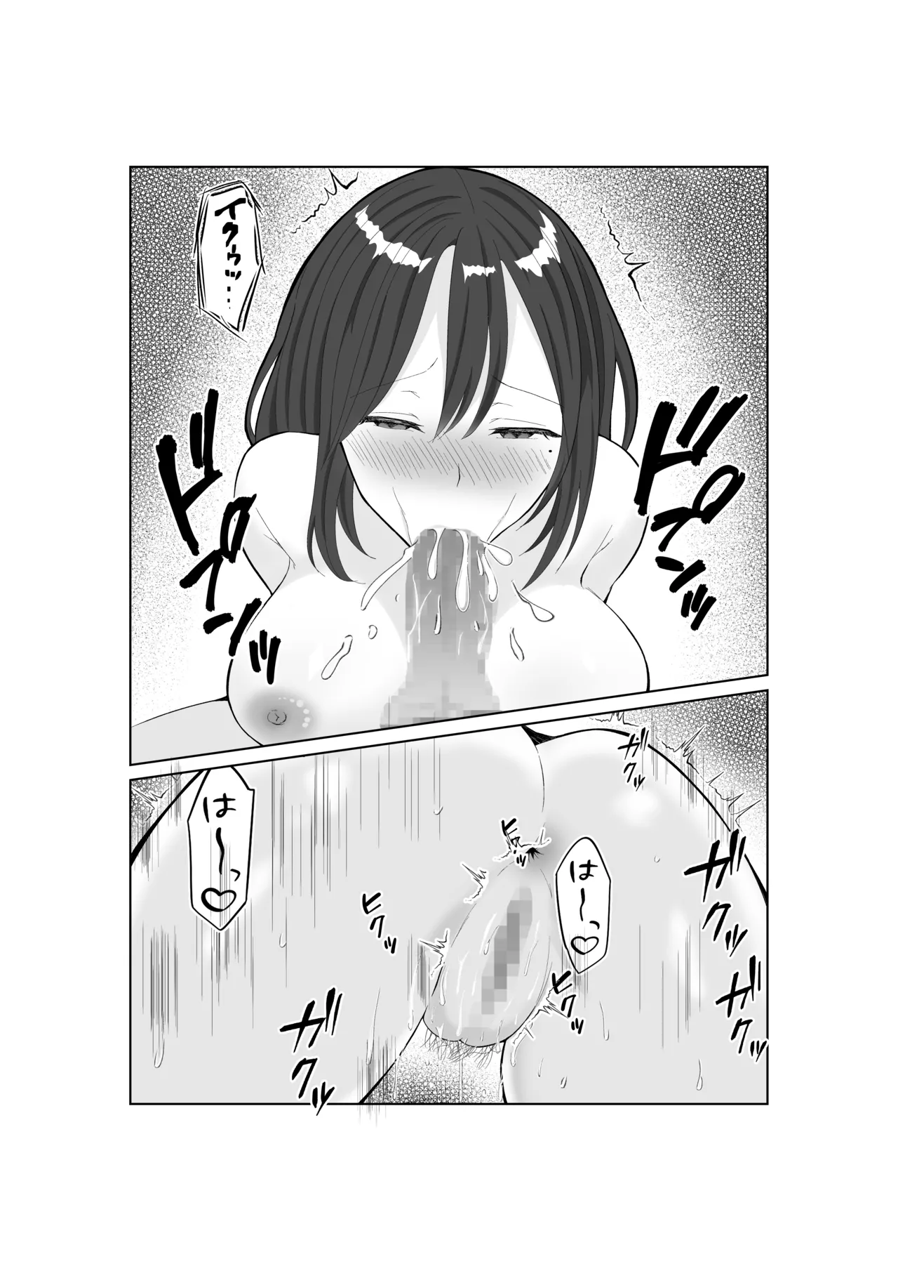 Page 16 of [Mikikomachi] Tadaman Tsuma 35sai no Hitozuma wa, Kyou Momata Shokuba no Kimo Otoko ni Shintai wo Sasageru